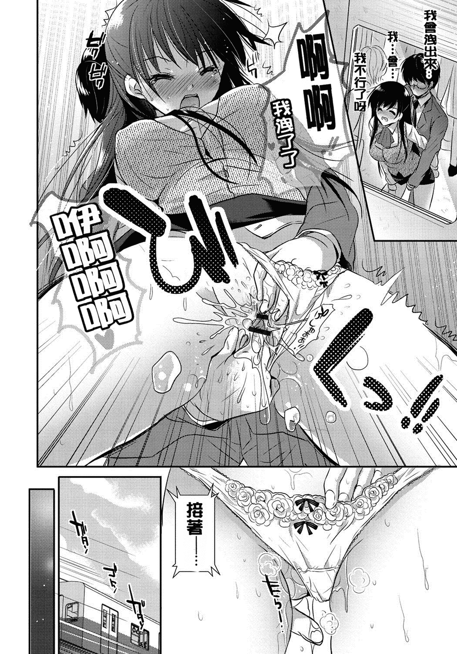 汉化版-[かたせなの] 恋愛りれーしょん_第5集