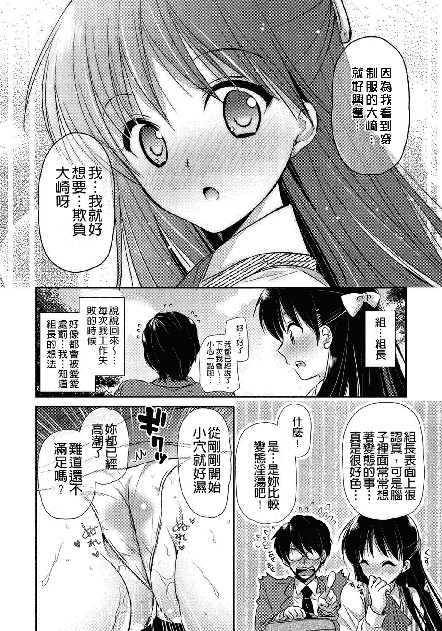 汉化版-[かたせなの] 恋愛りれーしょん_第5集