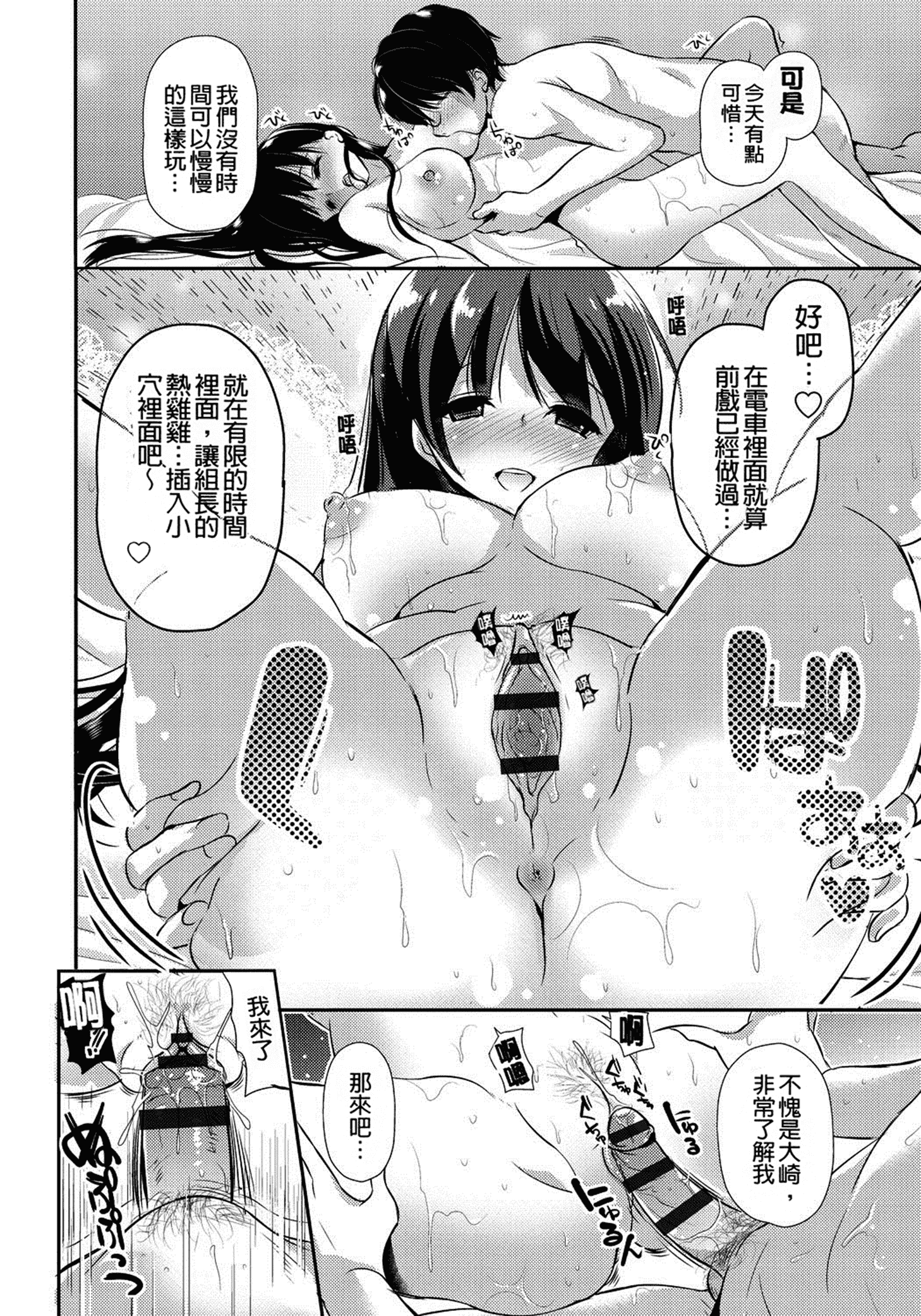 汉化版-[かたせなの] 恋愛りれーしょん_第5集