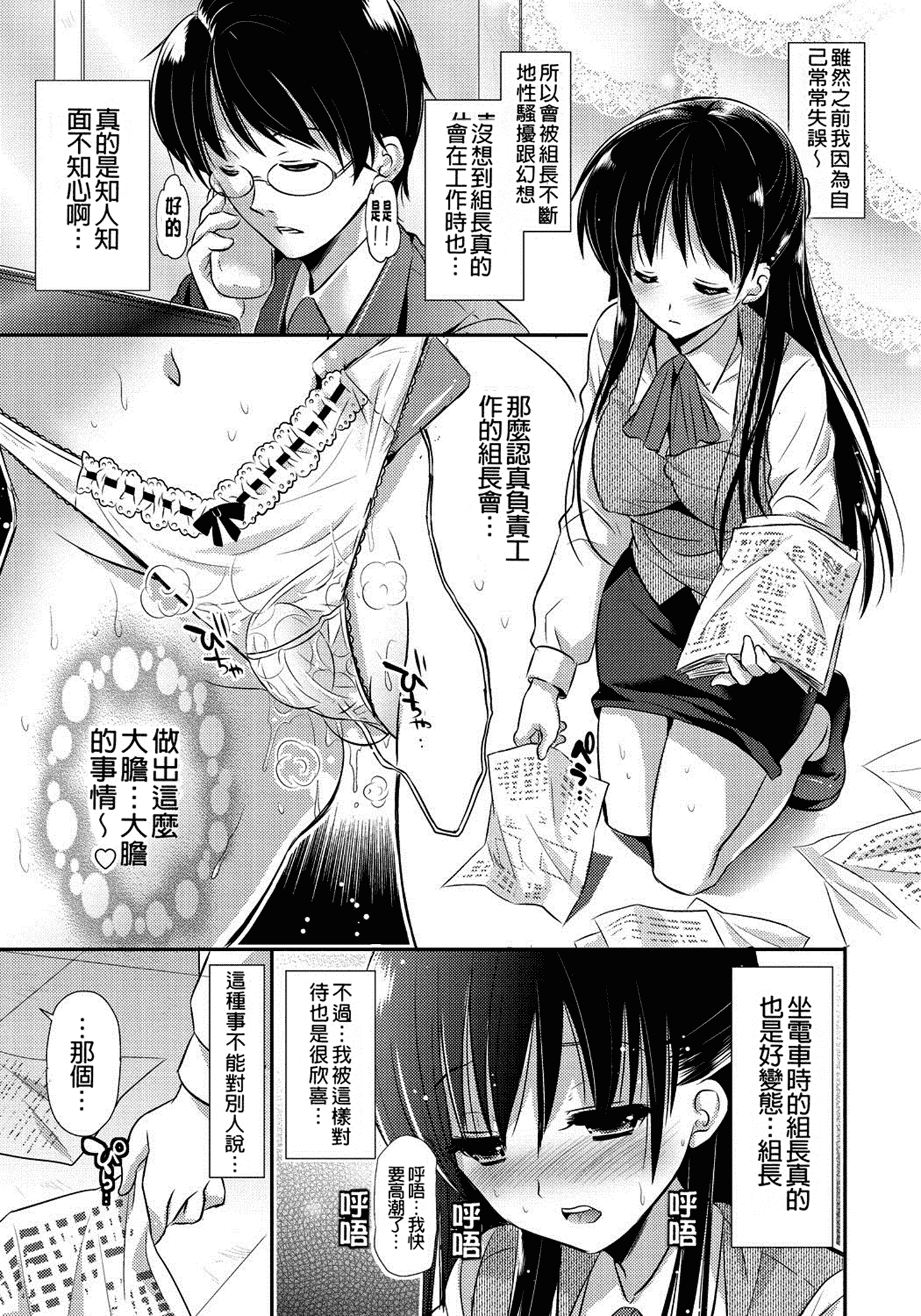 汉化版-[かたせなの] 恋愛りれーしょん_第5集