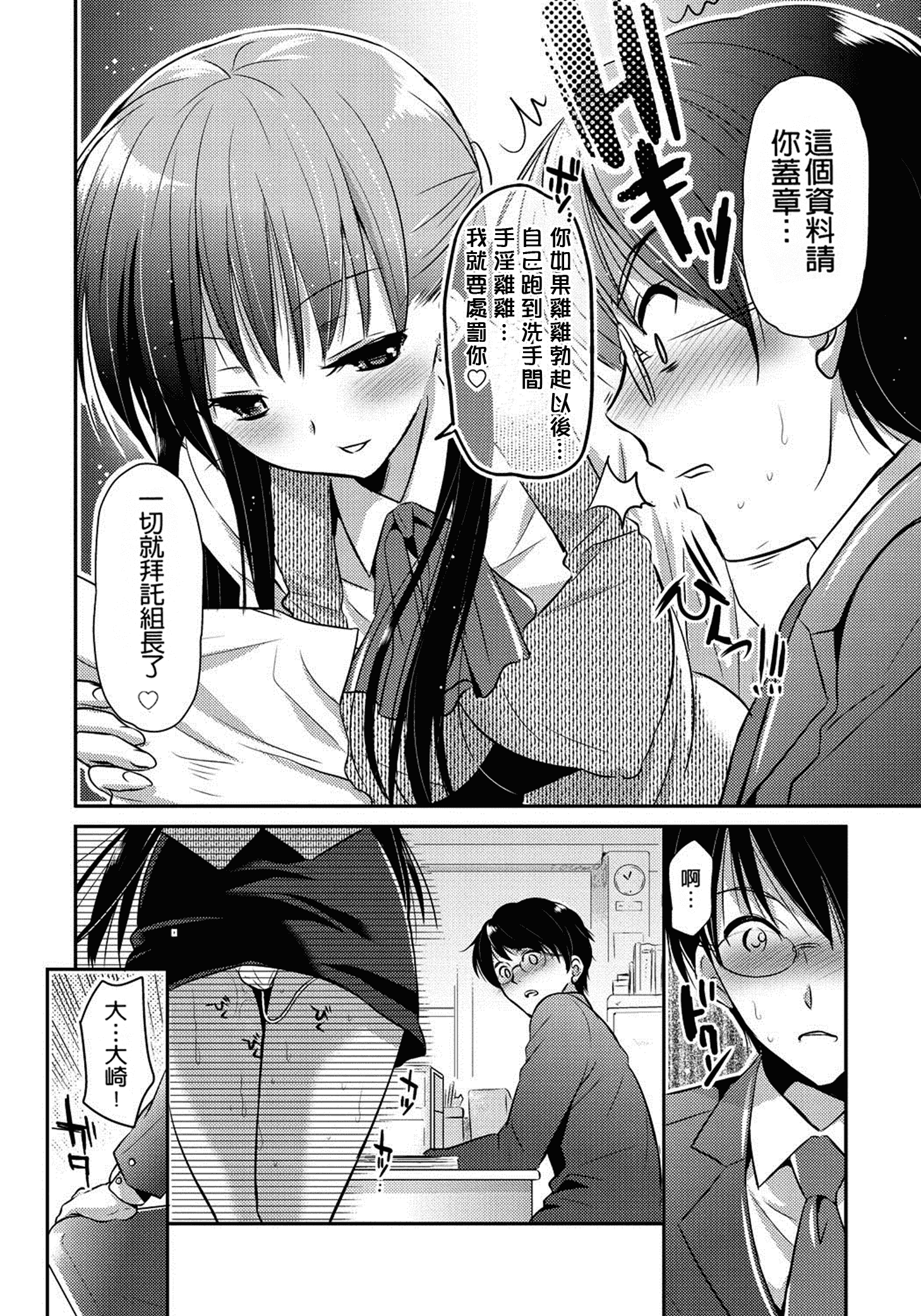 汉化版-[かたせなの] 恋愛りれーしょん_第5集