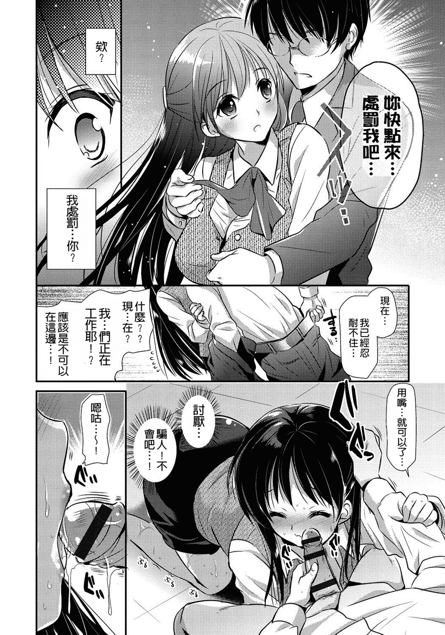 汉化版-[かたせなの] 恋愛りれーしょん_第5集