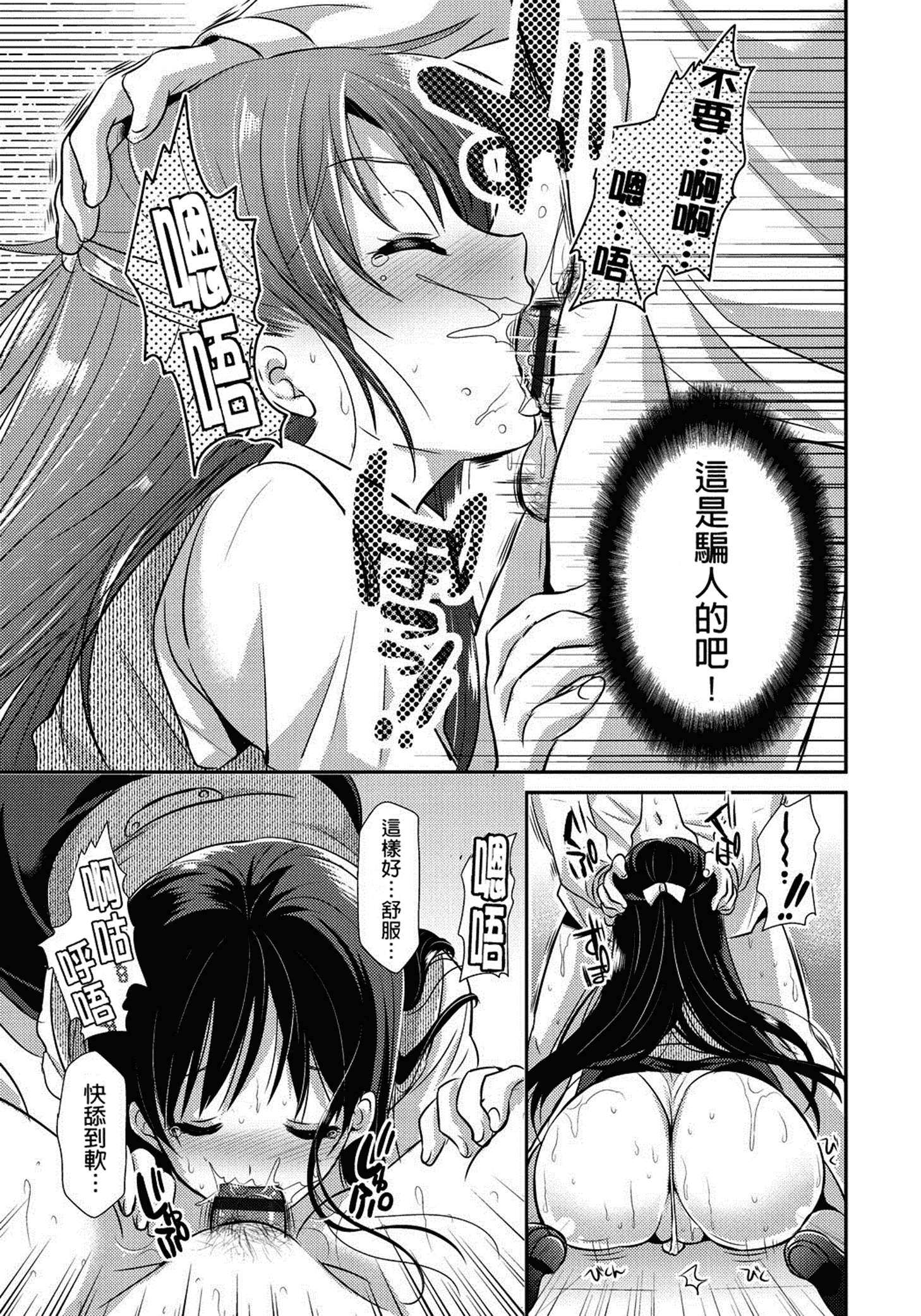 汉化版-[かたせなの] 恋愛りれーしょん_第5集