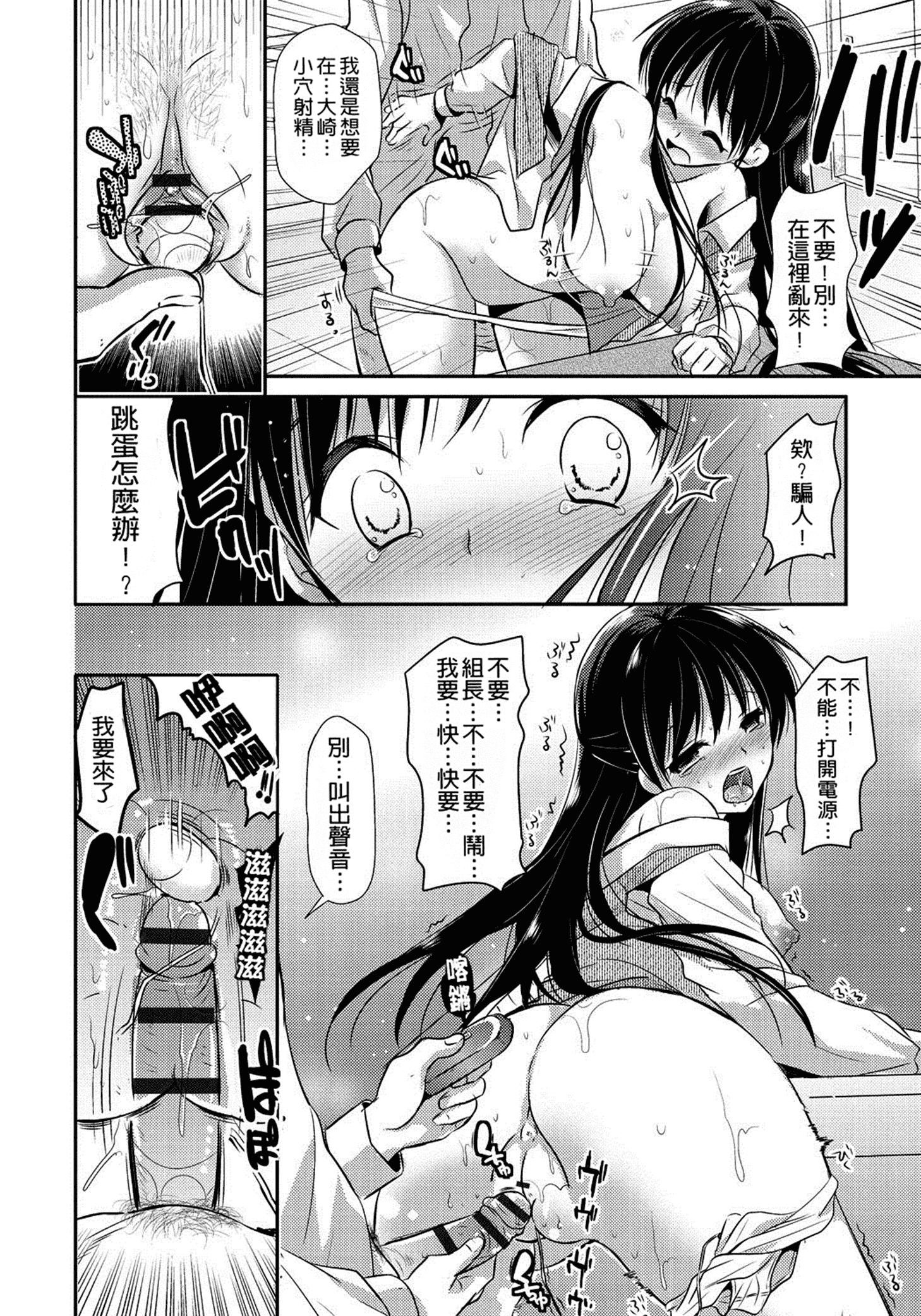 汉化版-[かたせなの] 恋愛りれーしょん_第5集