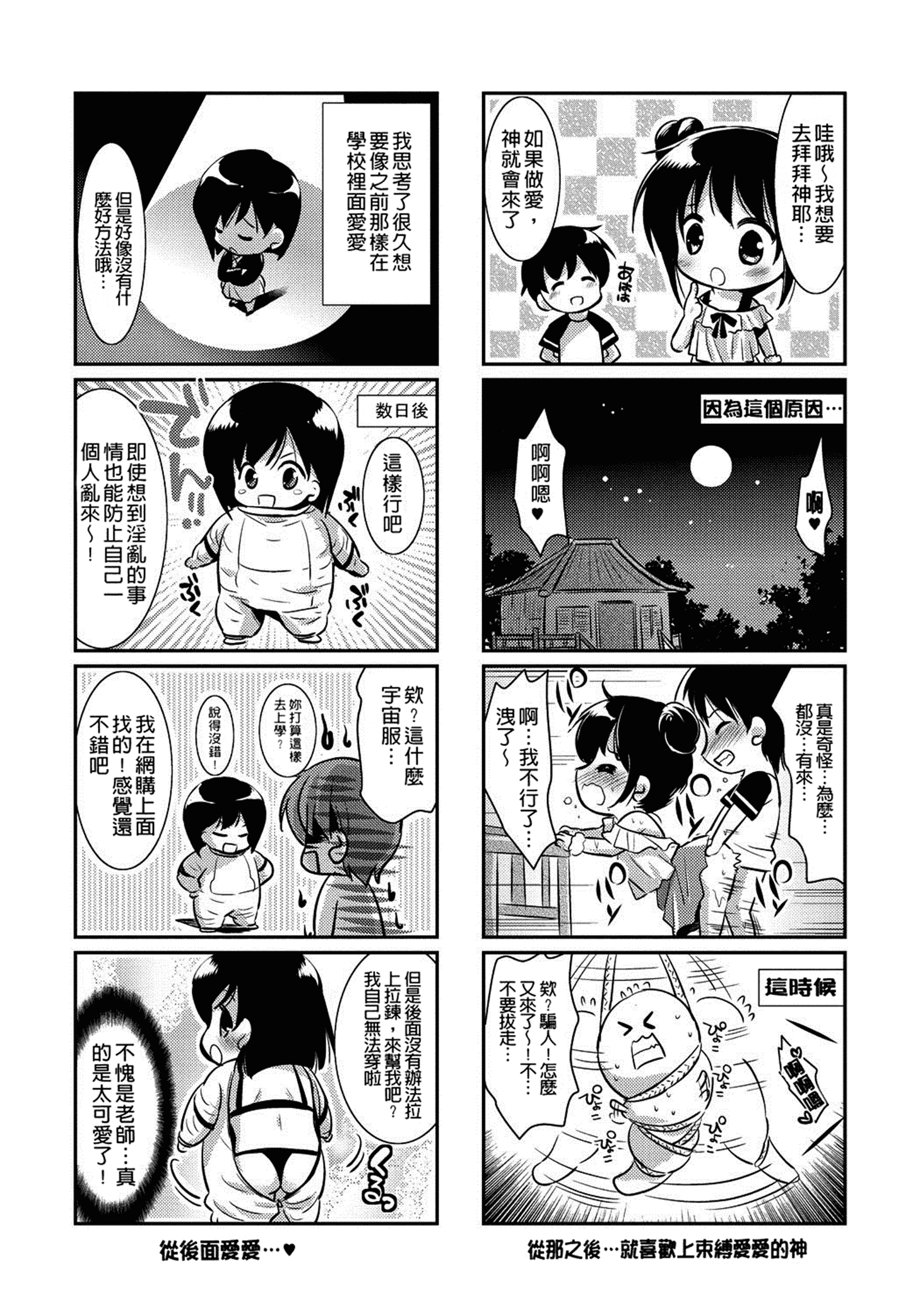 汉化版-[かたせなの] 恋愛りれーしょん_第5集