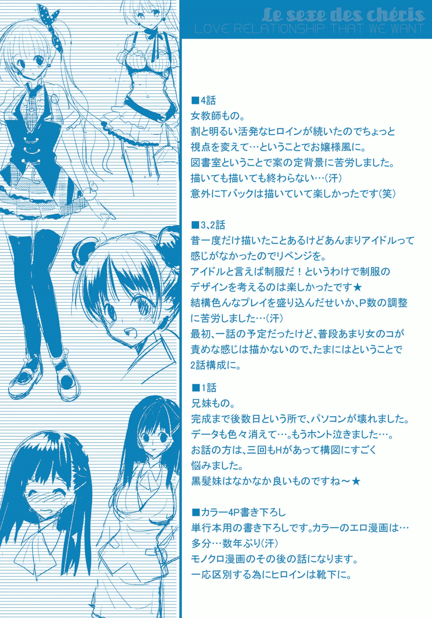 汉化版-[かたせなの] 恋愛りれーしょん_第5集
