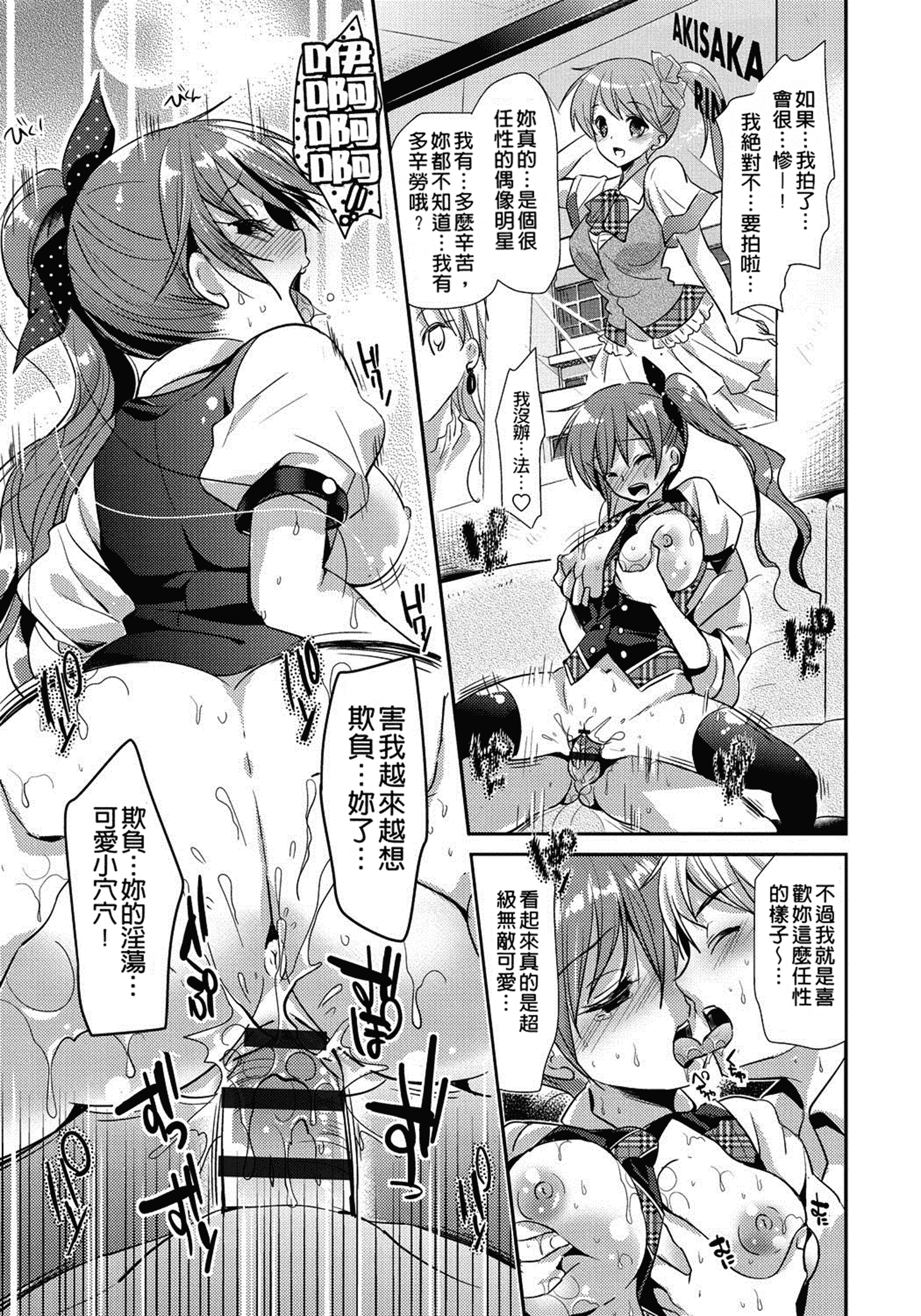 汉化版-[かたせなの] 恋愛りれーしょん_第2集