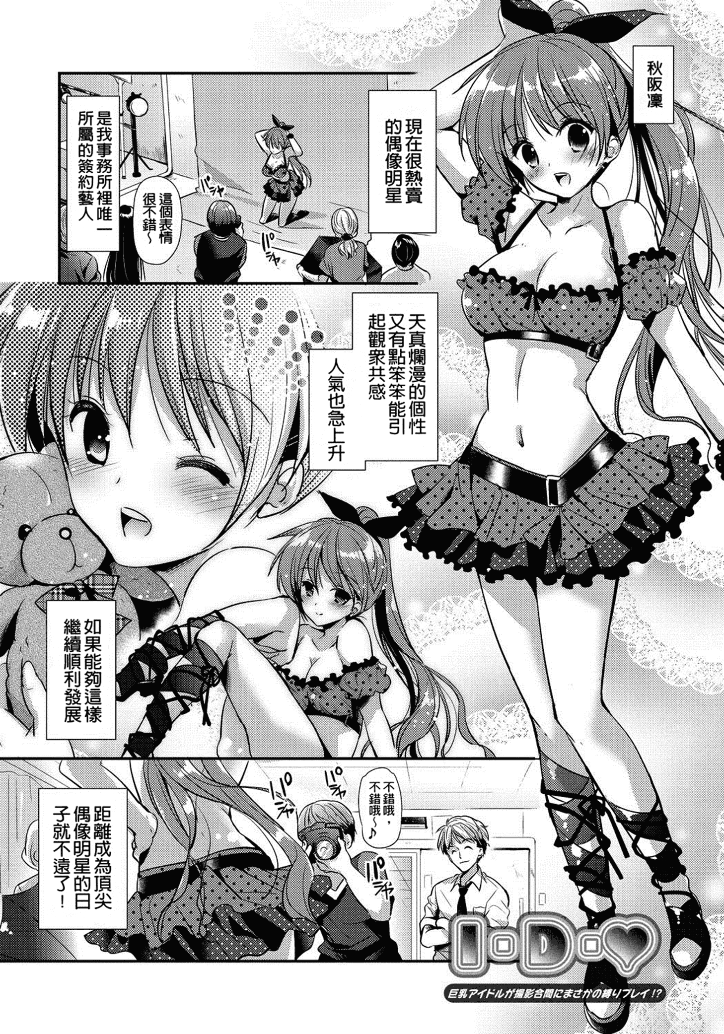 汉化版-[かたせなの] 恋愛りれーしょん_第2集