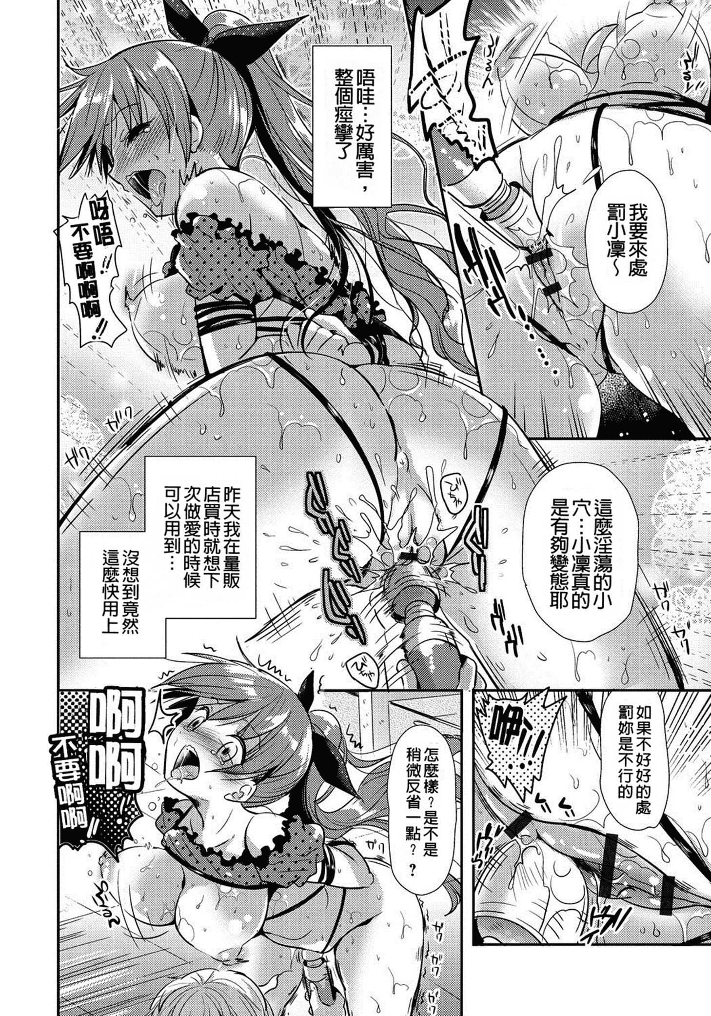 汉化版-[かたせなの] 恋愛りれーしょん_第2集