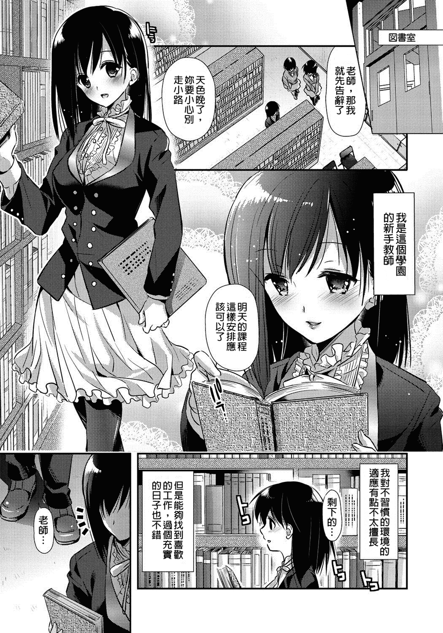 汉化版-[かたせなの] 恋愛りれーしょん_第2集