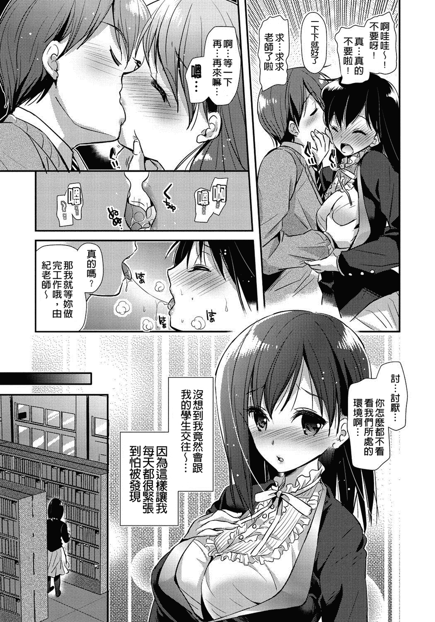 汉化版-[かたせなの] 恋愛りれーしょん_第2集