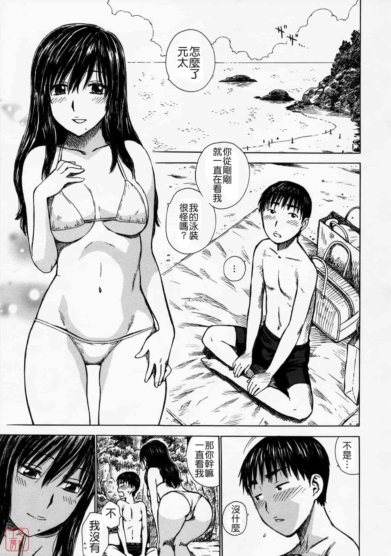 汉化版-[かるま龍狼] ひとづま_第3集