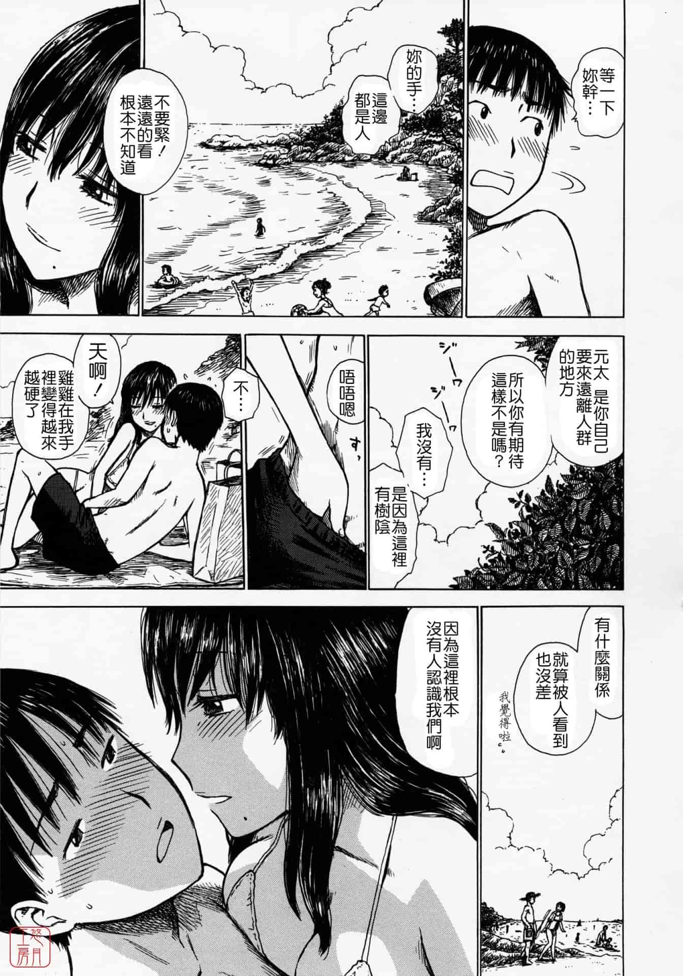 汉化版-[かるま龍狼] ひとづま_第3集