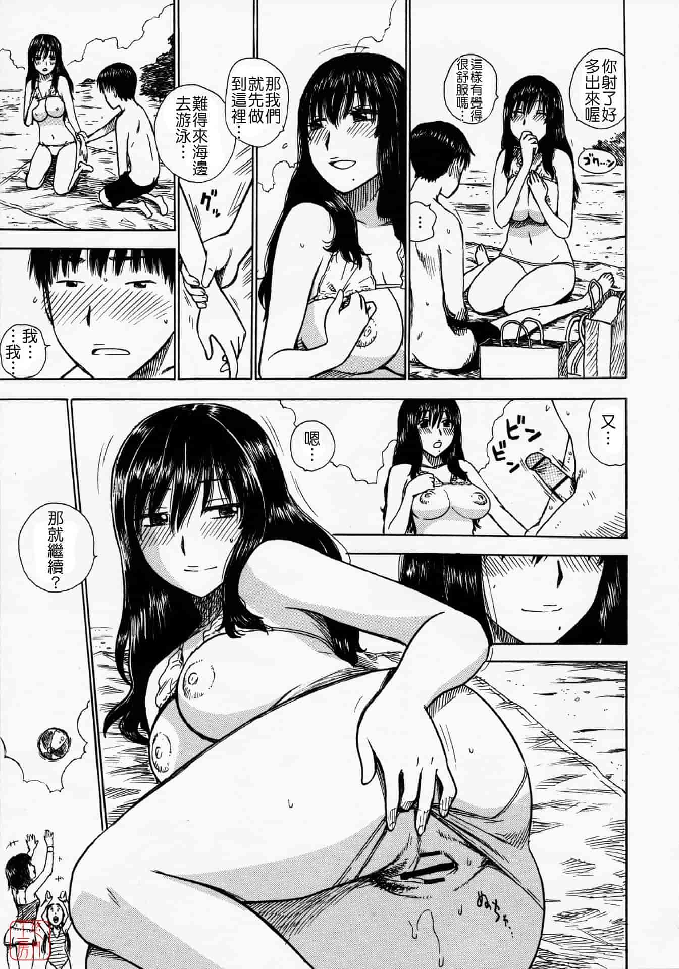 汉化版-[かるま龍狼] ひとづま_第3集