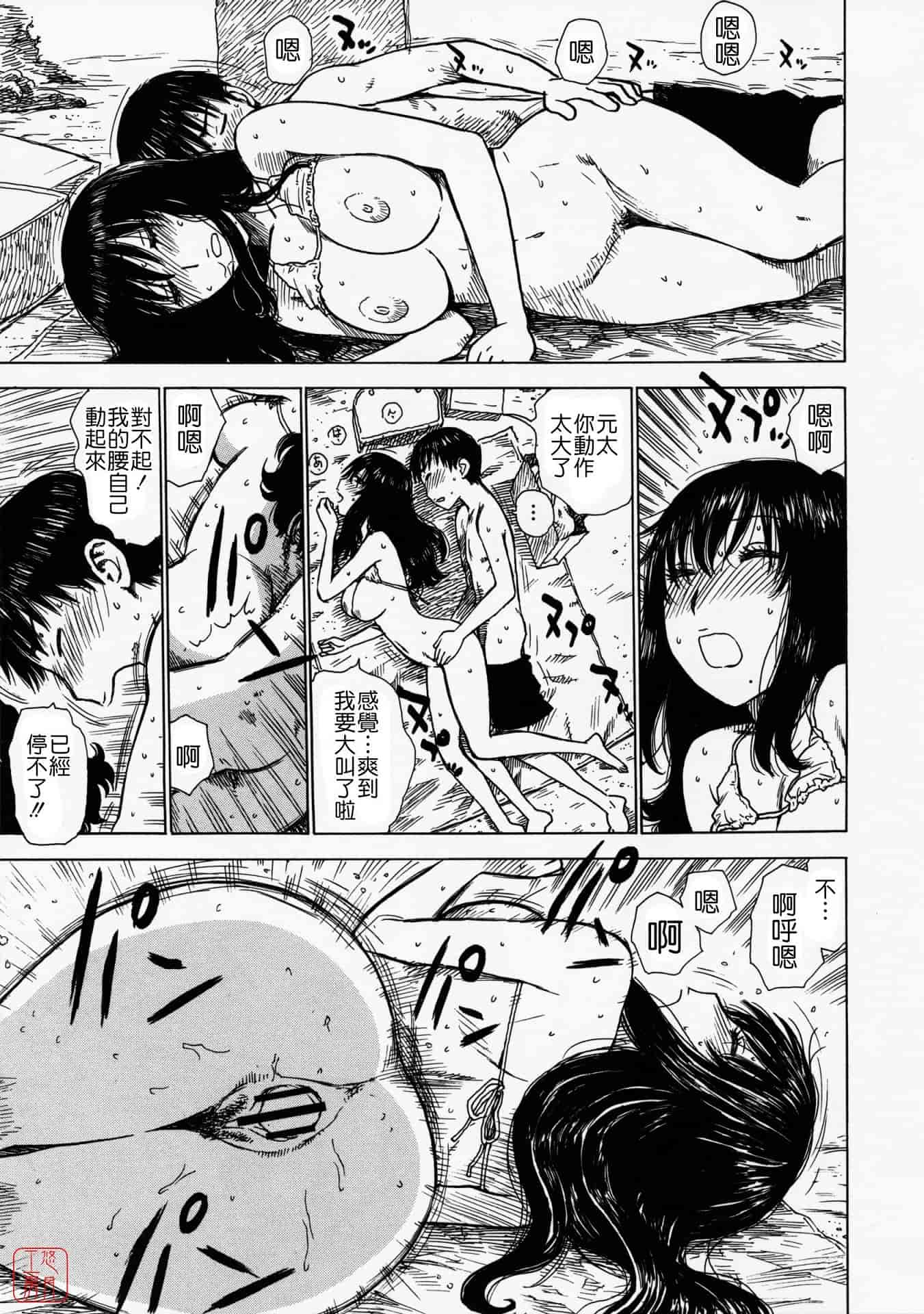 汉化版-[かるま龍狼] ひとづま_第3集