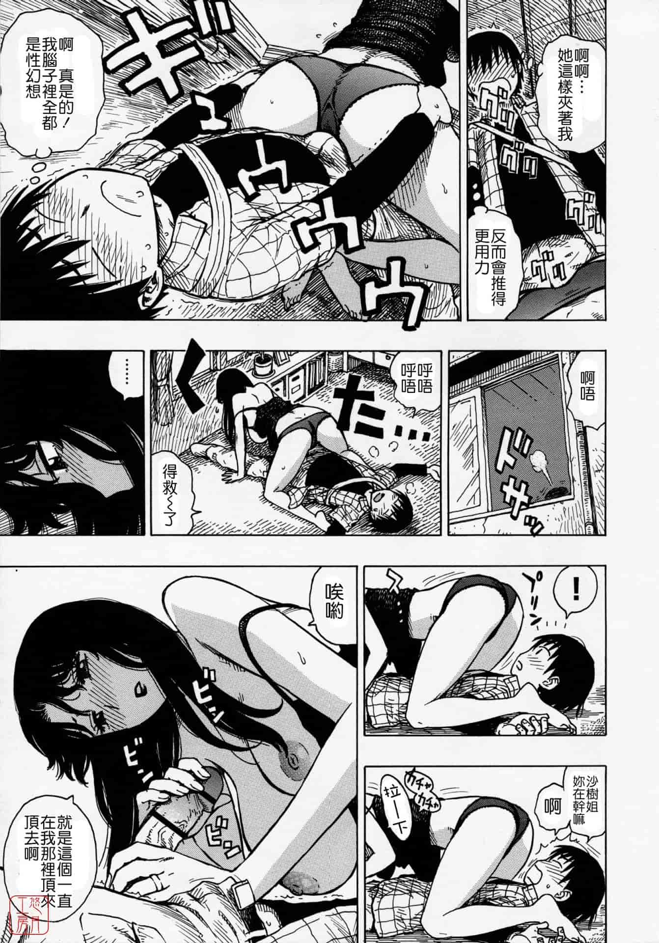 汉化版-[かるま龍狼] ひとづま_第1集