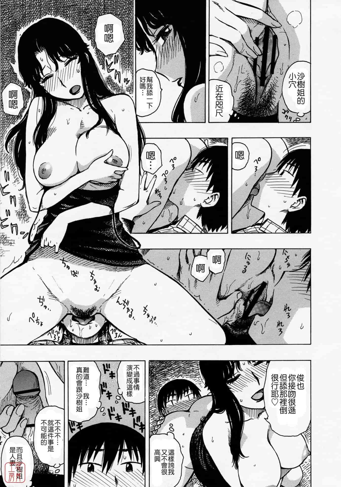 汉化版-[かるま龍狼] ひとづま_第1集