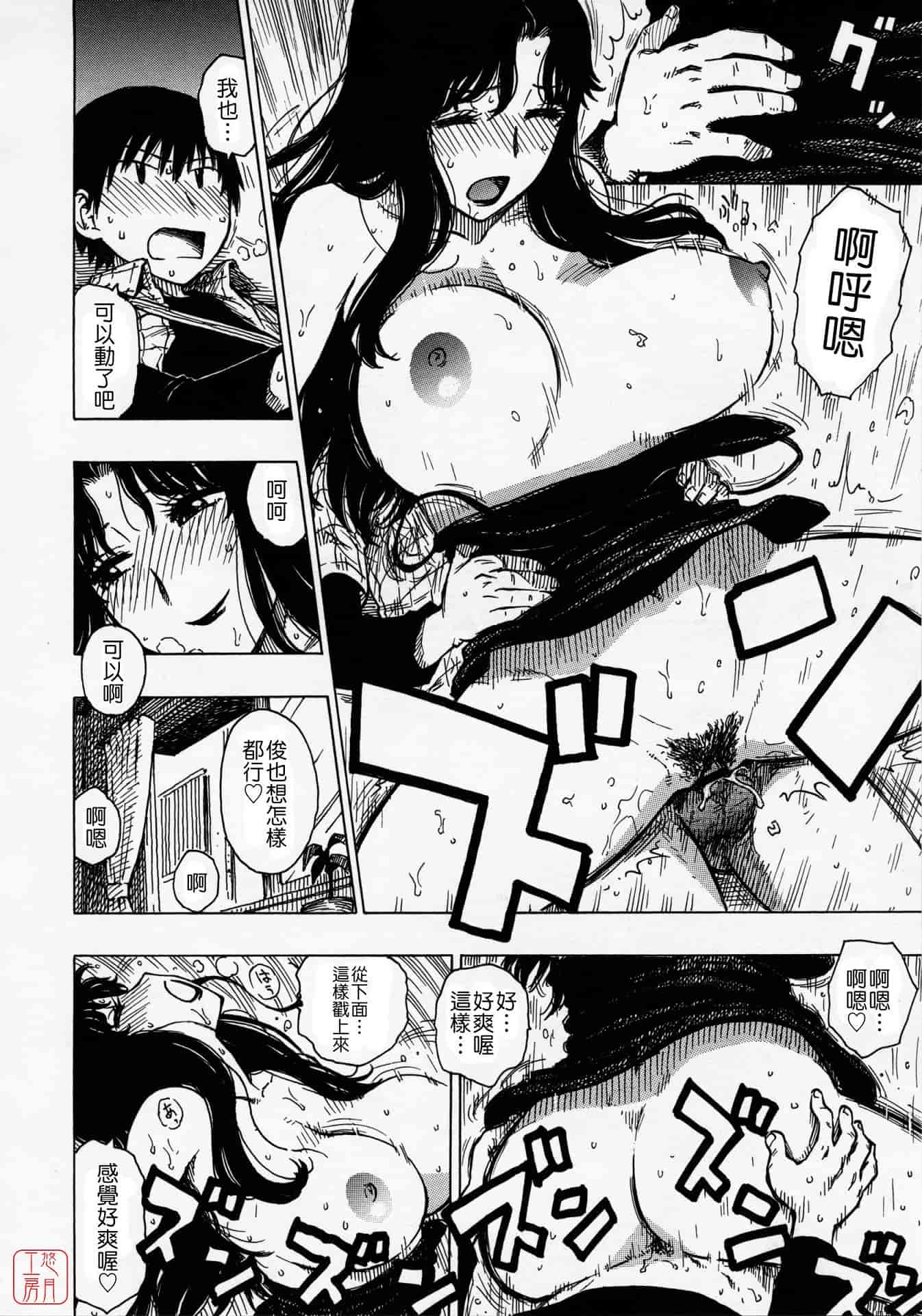 汉化版-[かるま龍狼] ひとづま_第1集