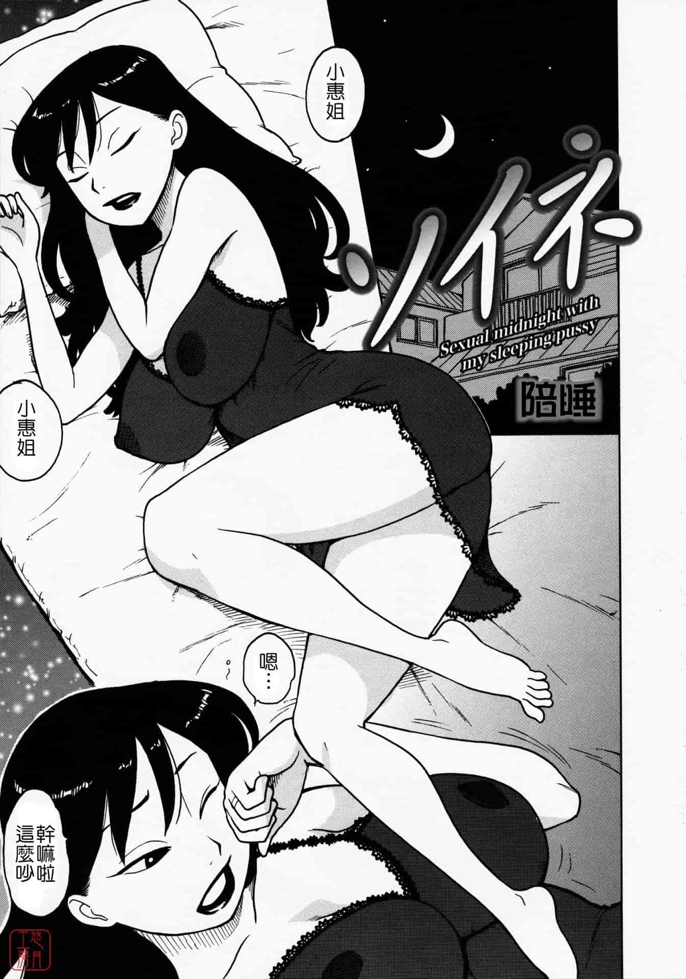 汉化版-[かるま龍狼] ひとづま_第5集
