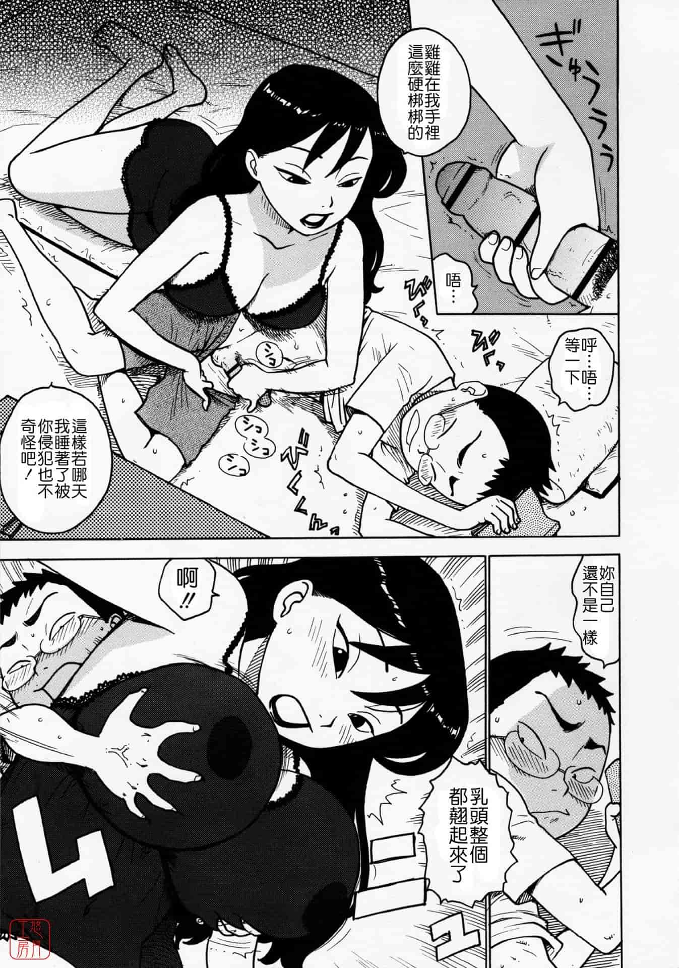 汉化版-[かるま龍狼] ひとづま_第5集