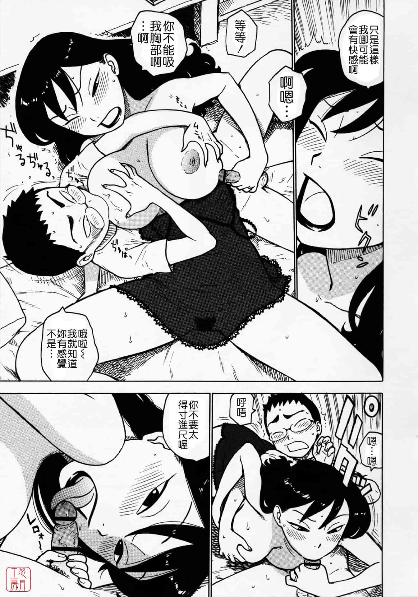 汉化版-[かるま龍狼] ひとづま_第5集