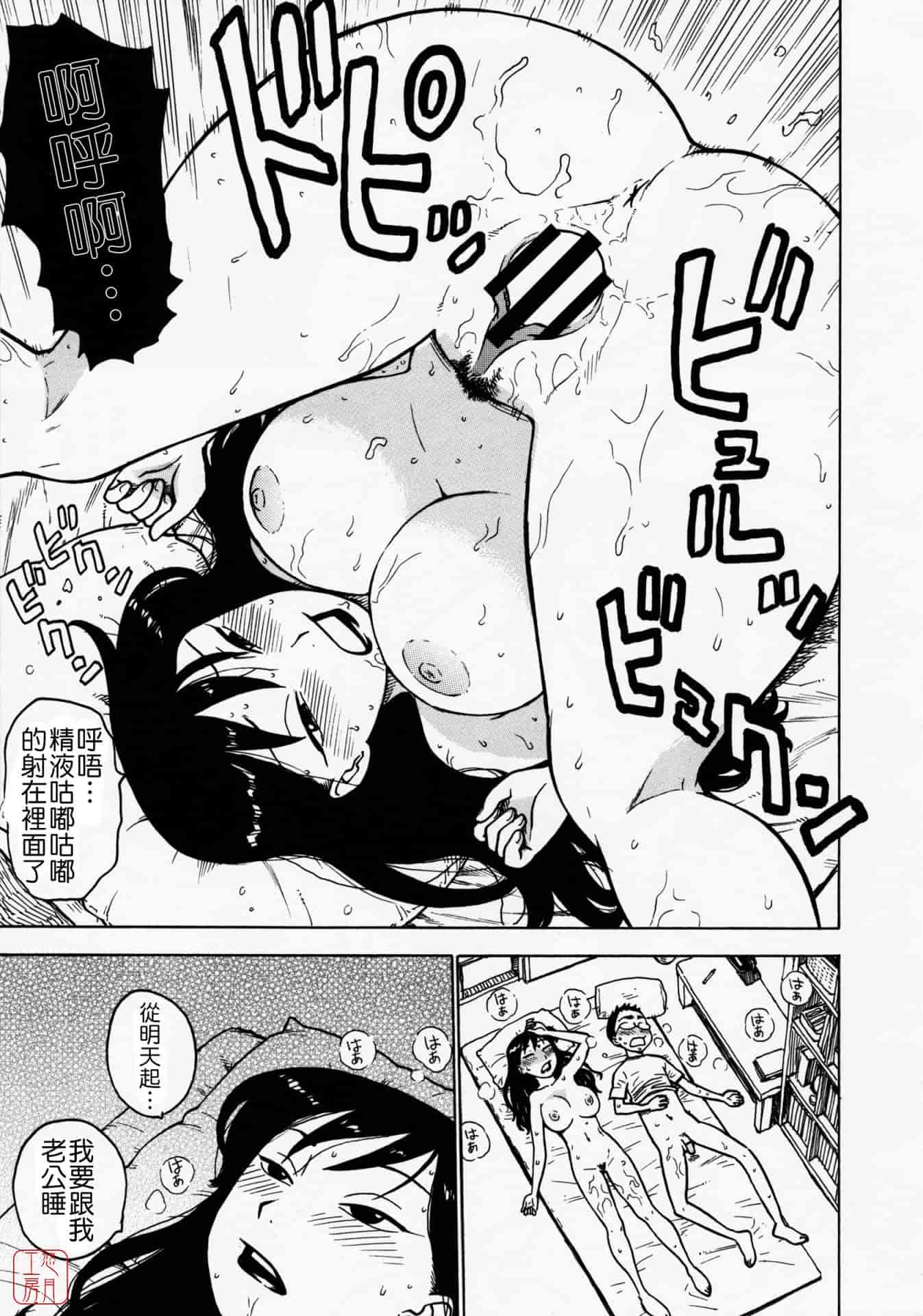 汉化版-[かるま龍狼] ひとづま_第5集