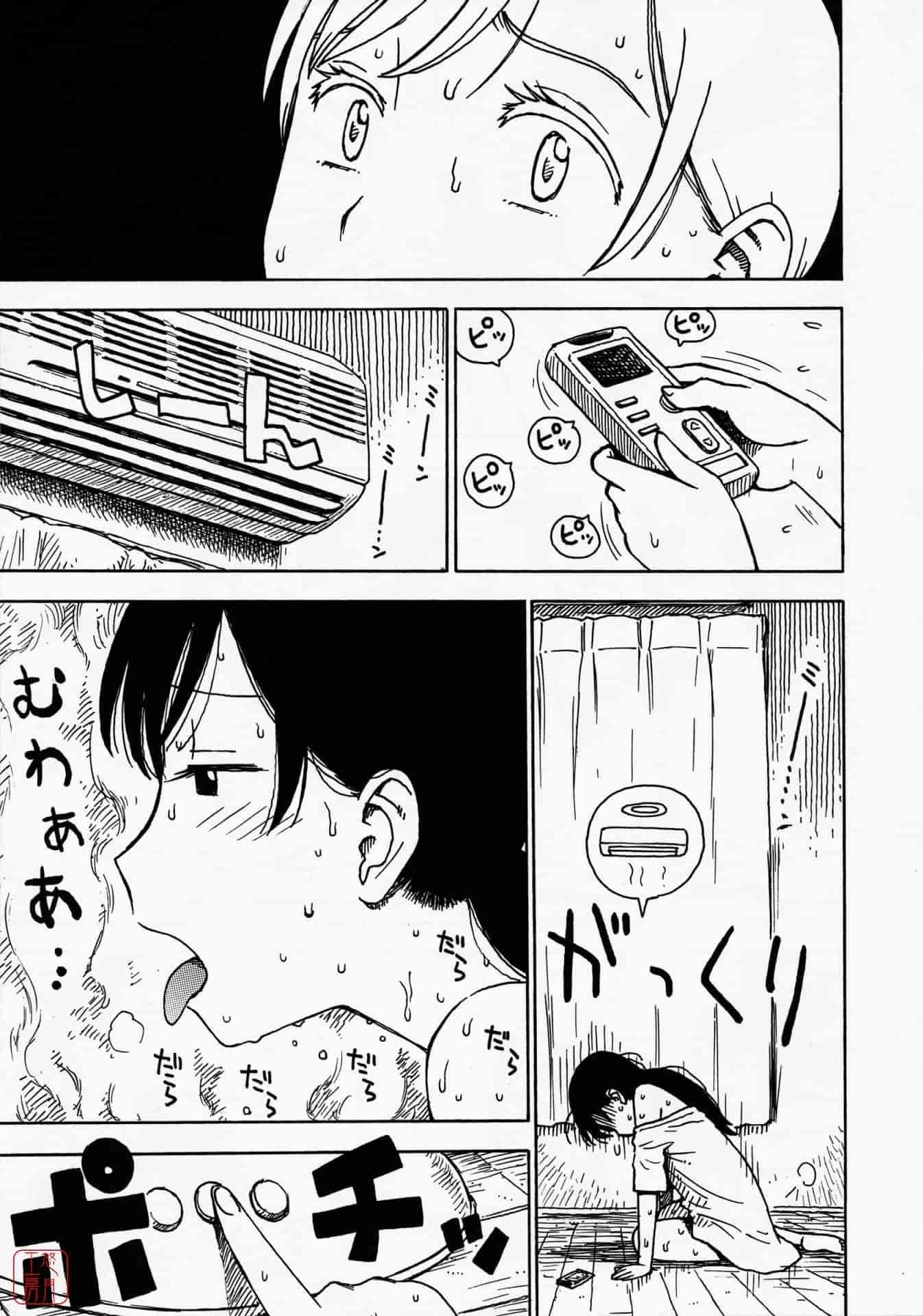 汉化版-[かるま龍狼] ひとづま_第5集
