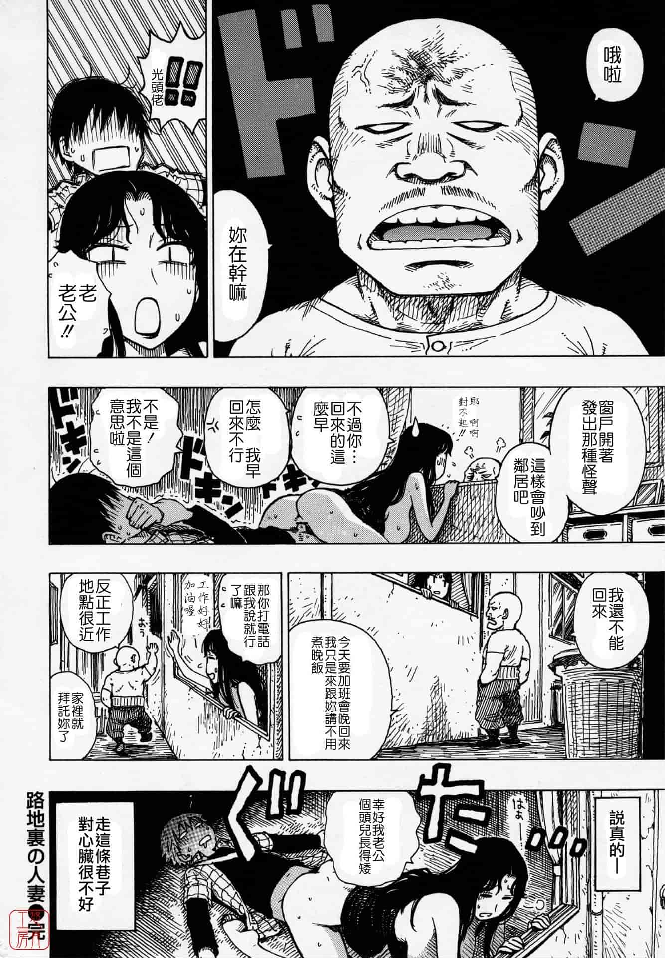 汉化版-[かるま龍狼] ひとづま_第1集