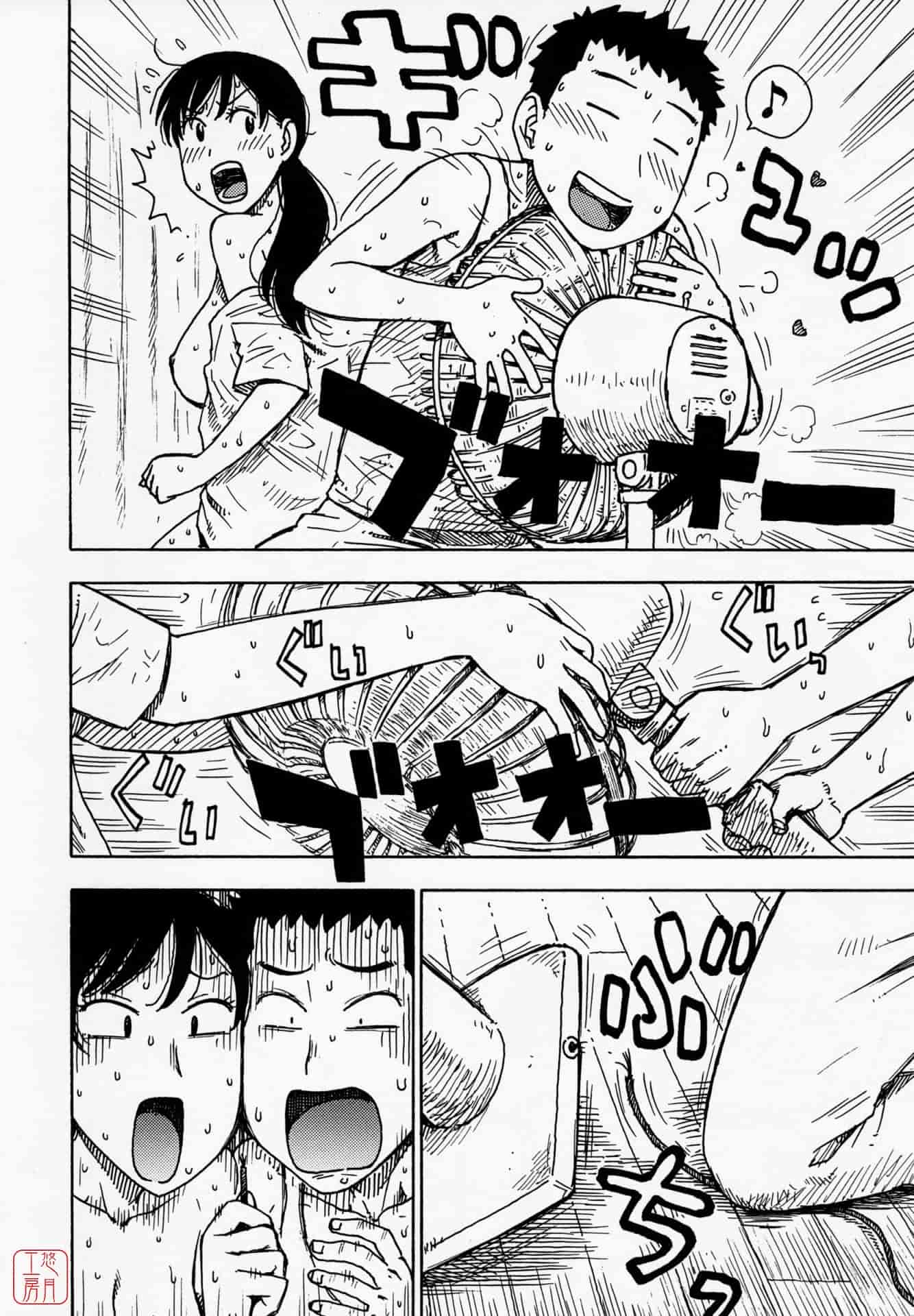 汉化版-[かるま龍狼] ひとづま_第5集