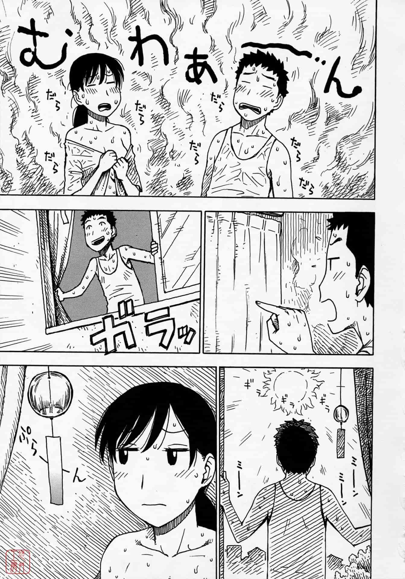 汉化版-[かるま龍狼] ひとづま_第5集