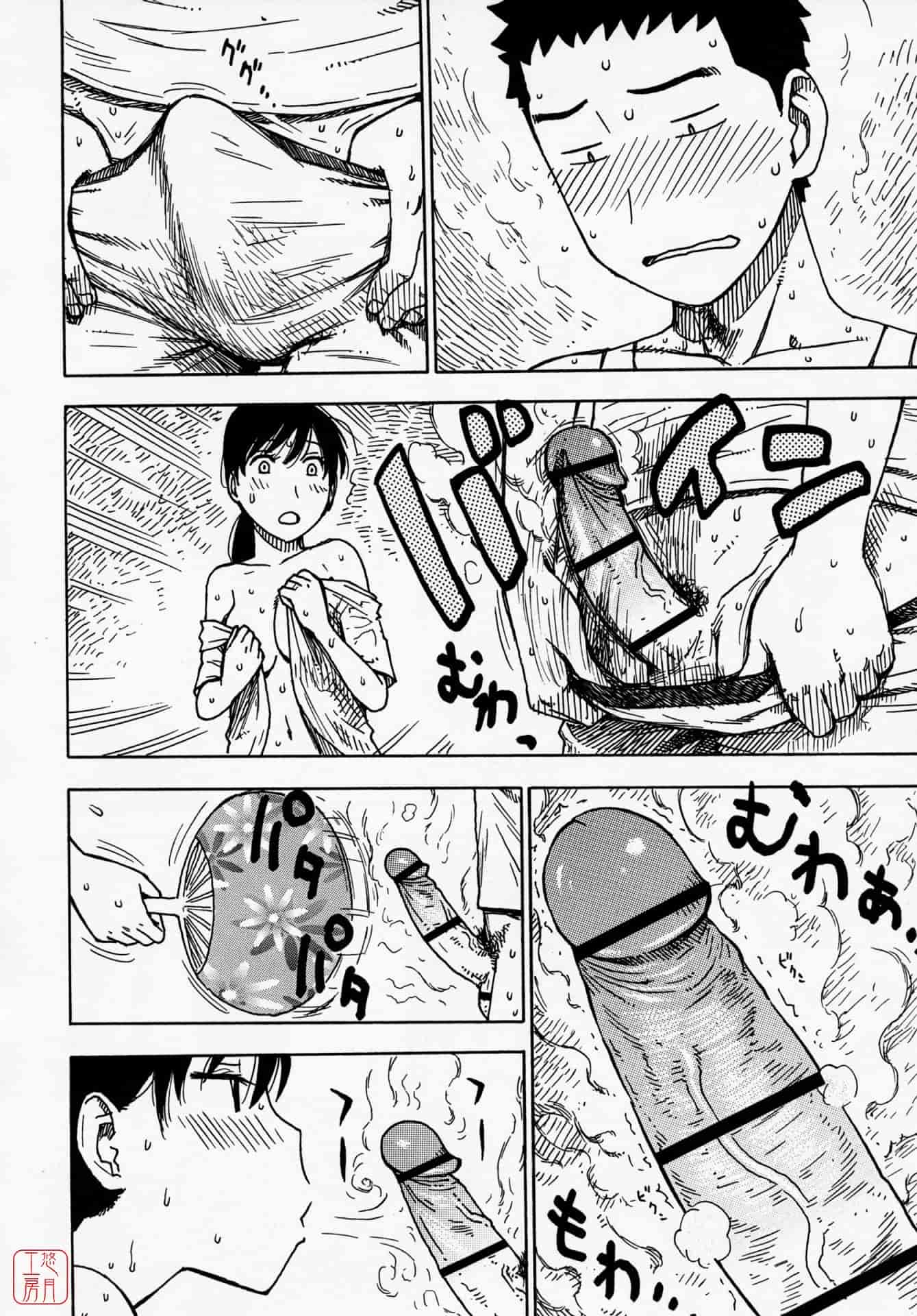 汉化版-[かるま龍狼] ひとづま_第5集