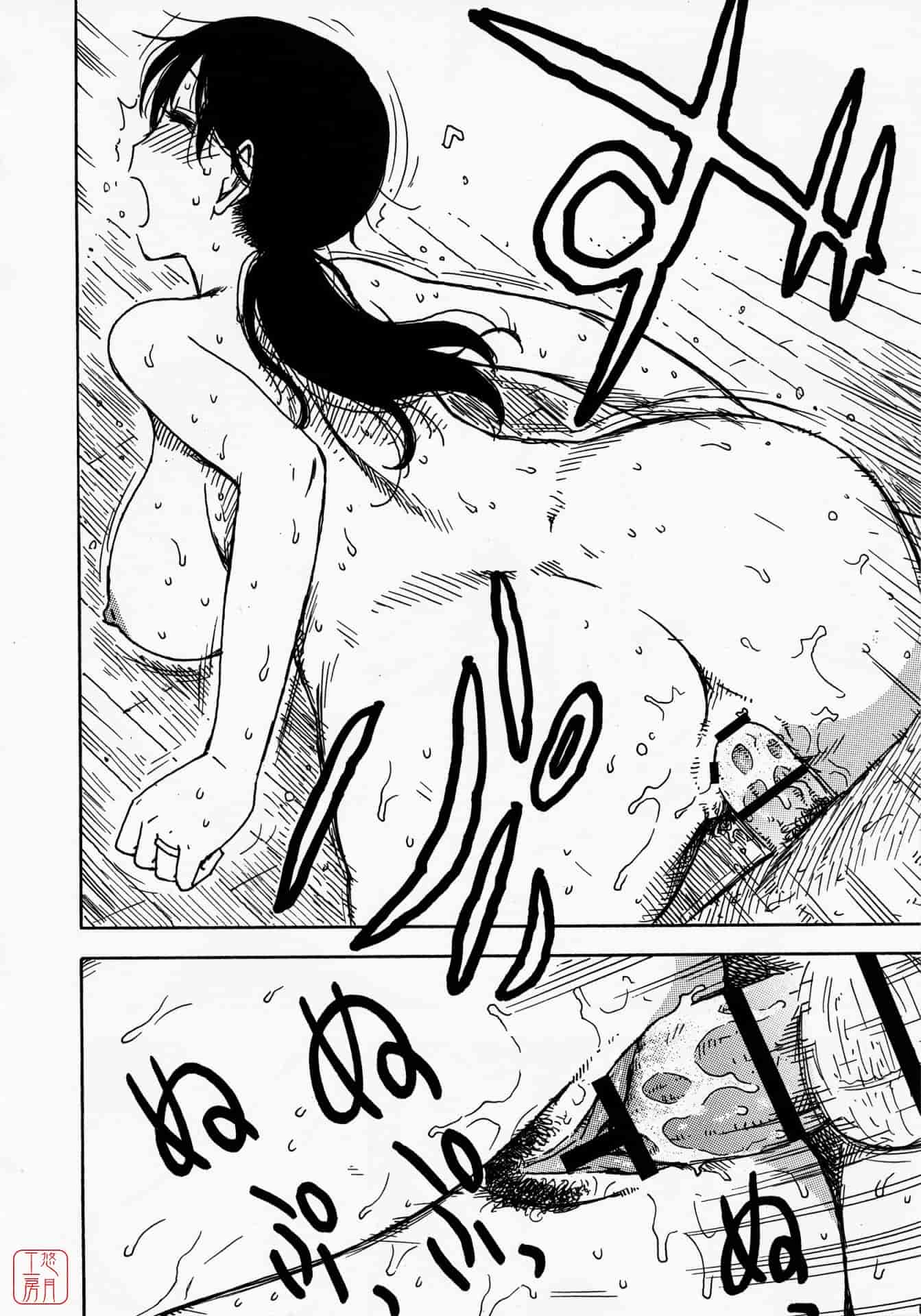 汉化版-[かるま龍狼] ひとづま_第6集