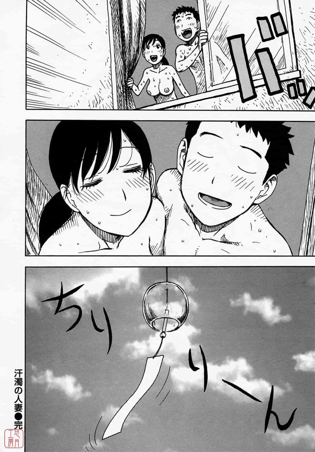 汉化版-[かるま龍狼] ひとづま_第6集