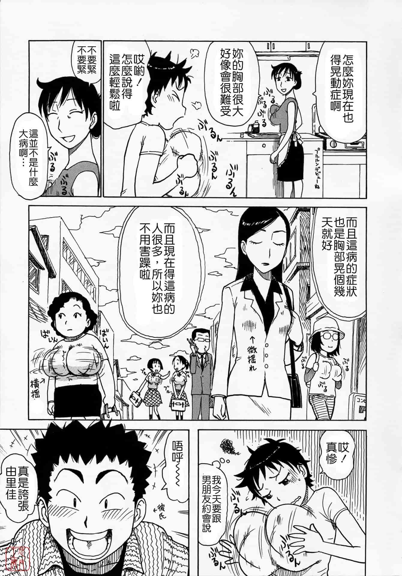 汉化版-[かるま龍狼] ひとづま_第6集