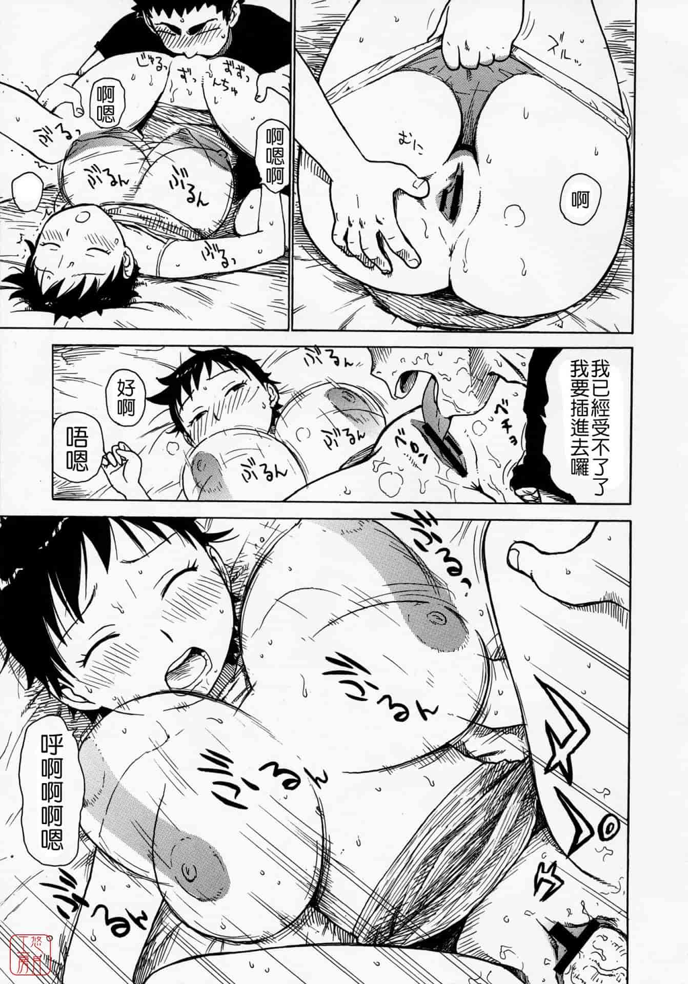 汉化版-[かるま龍狼] ひとづま_第6集