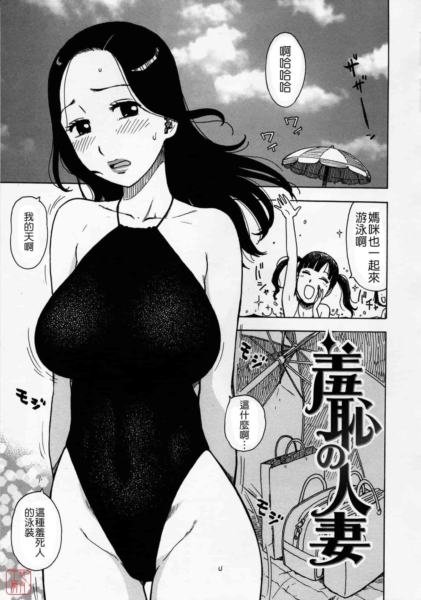 汉化版-[かるま龍狼] ひとづま_第1集