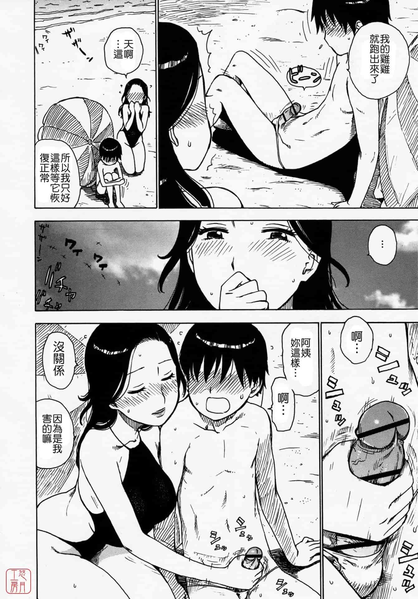 汉化版-[かるま龍狼] ひとづま_第1集