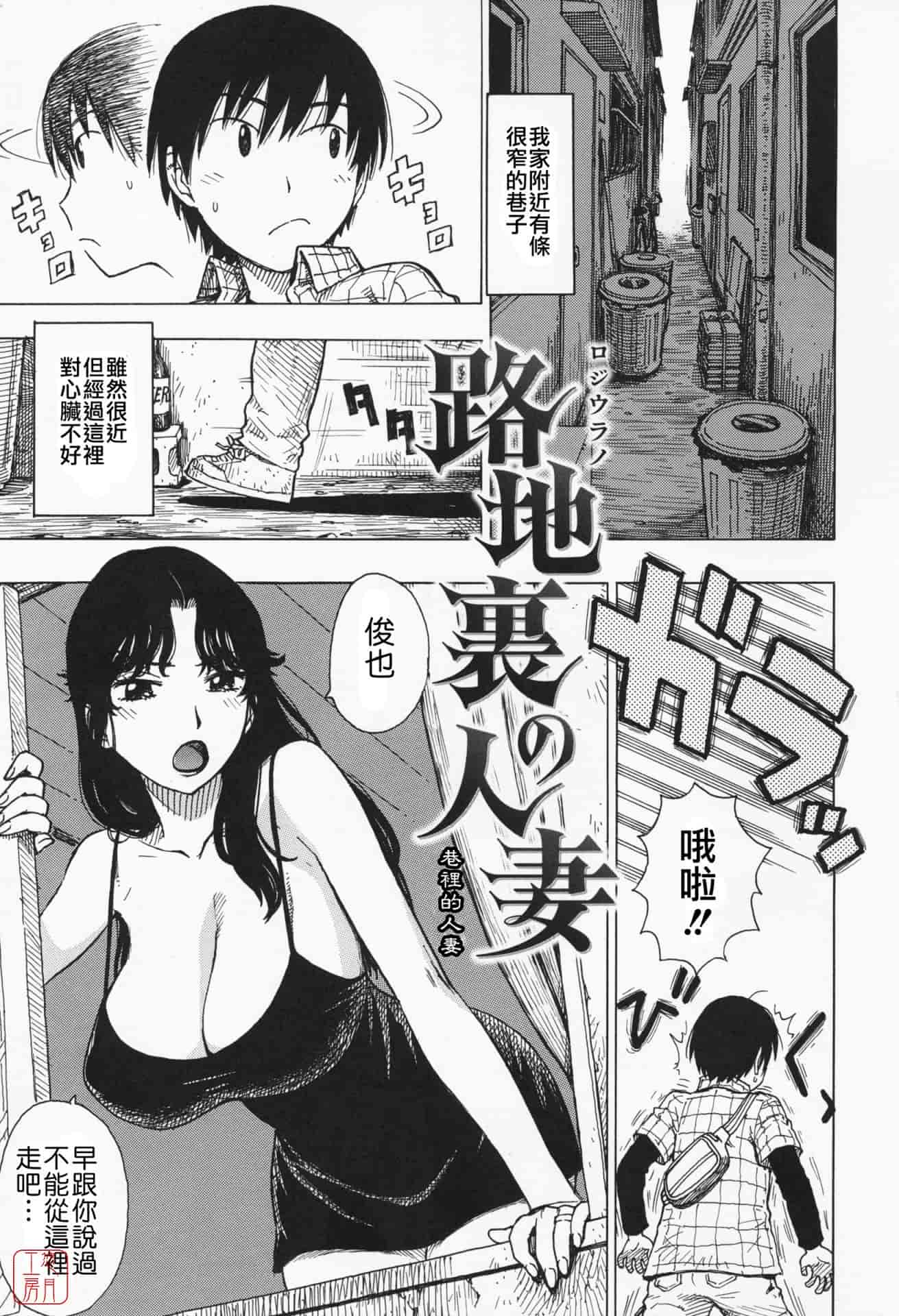 汉化版-[かるま龍狼] ひとづま_第1集