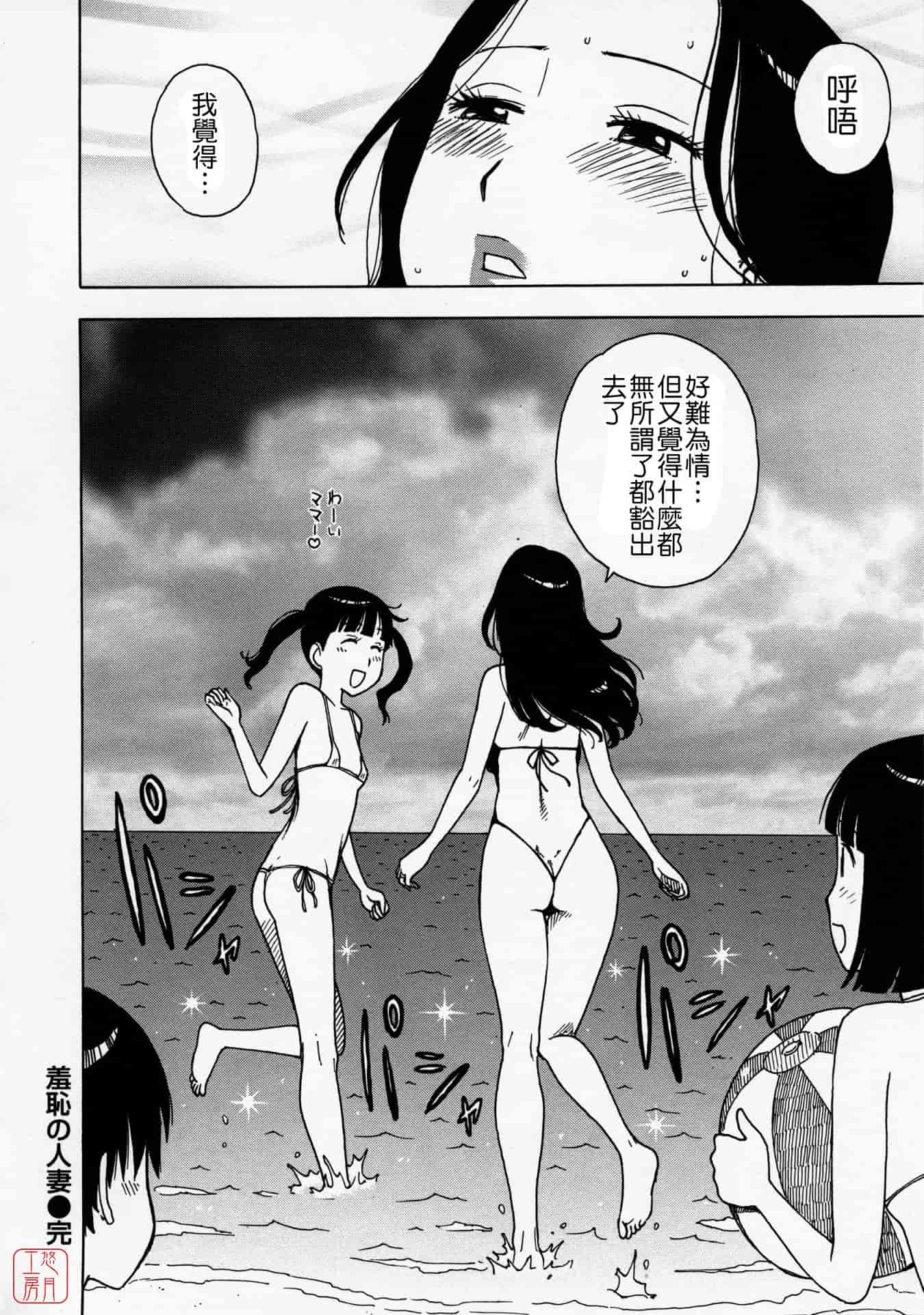 汉化版-[かるま龍狼] ひとづま_第2集