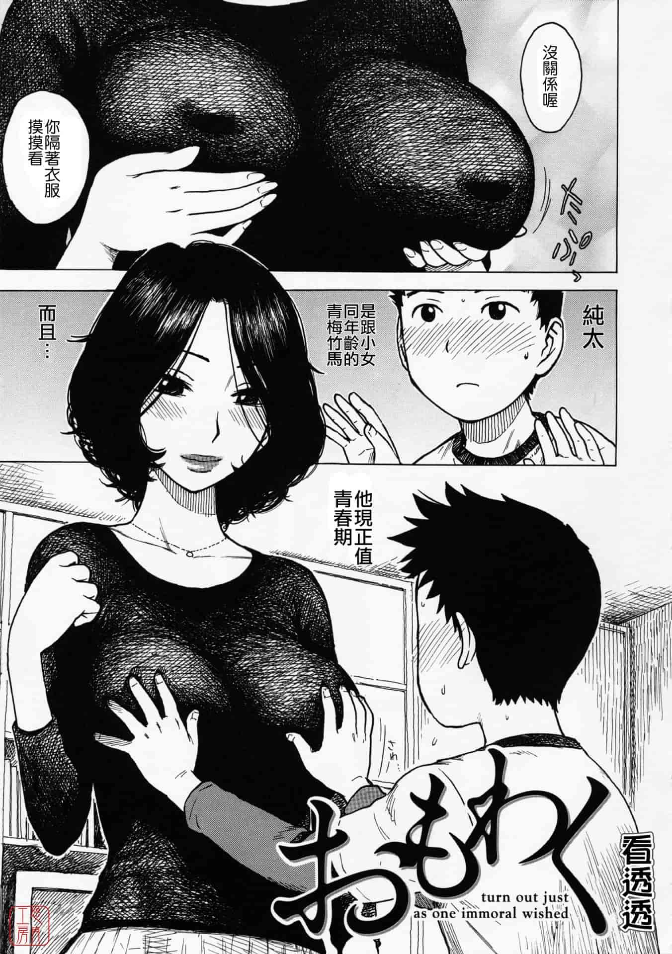 汉化版-[かるま龍狼] ひとづま_第2集