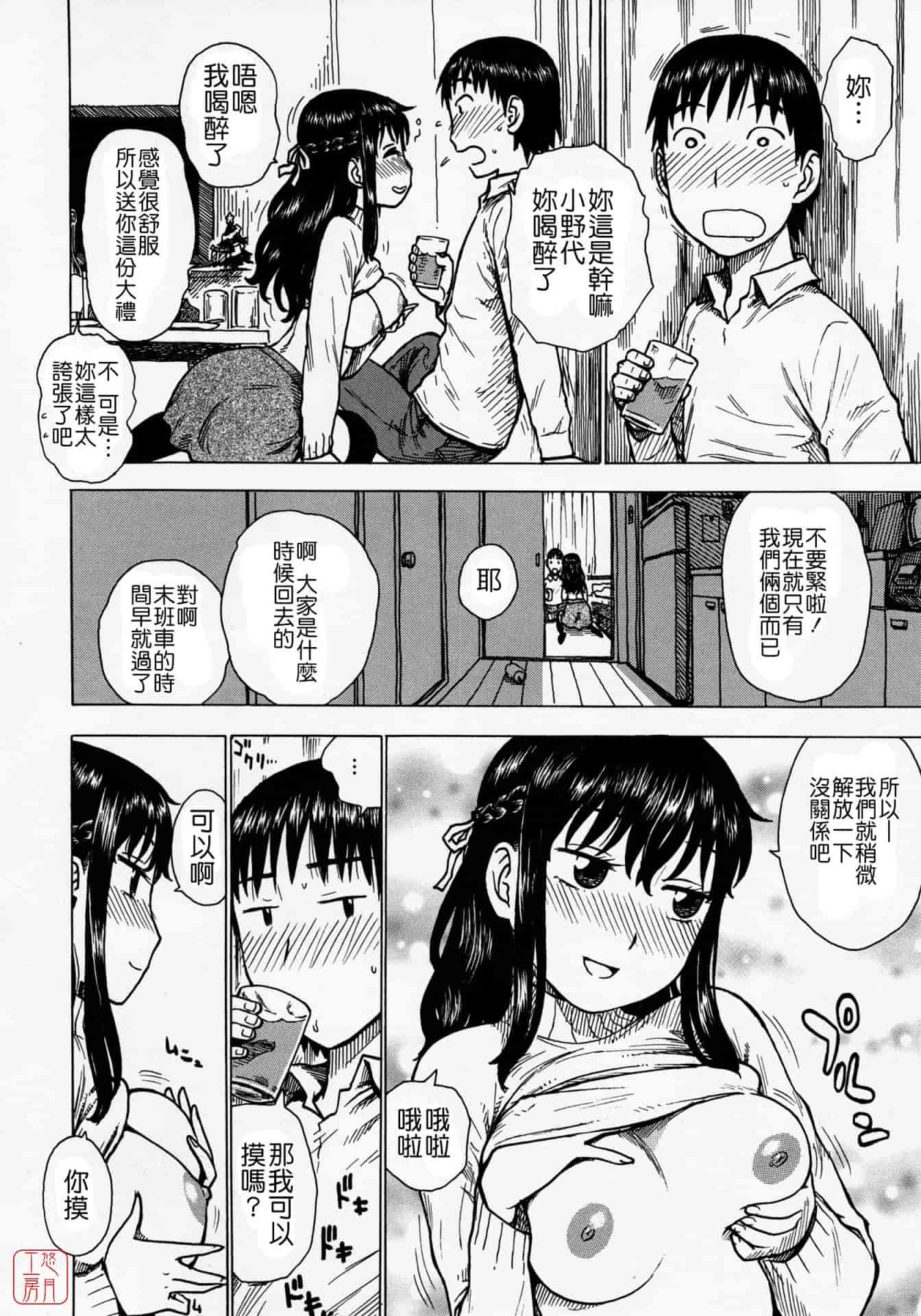 汉化版-[かるま龍狼] ひとづま_第2集