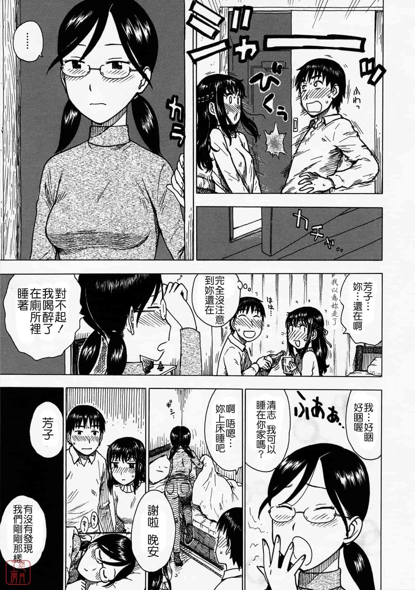汉化版-[かるま龍狼] ひとづま_第2集