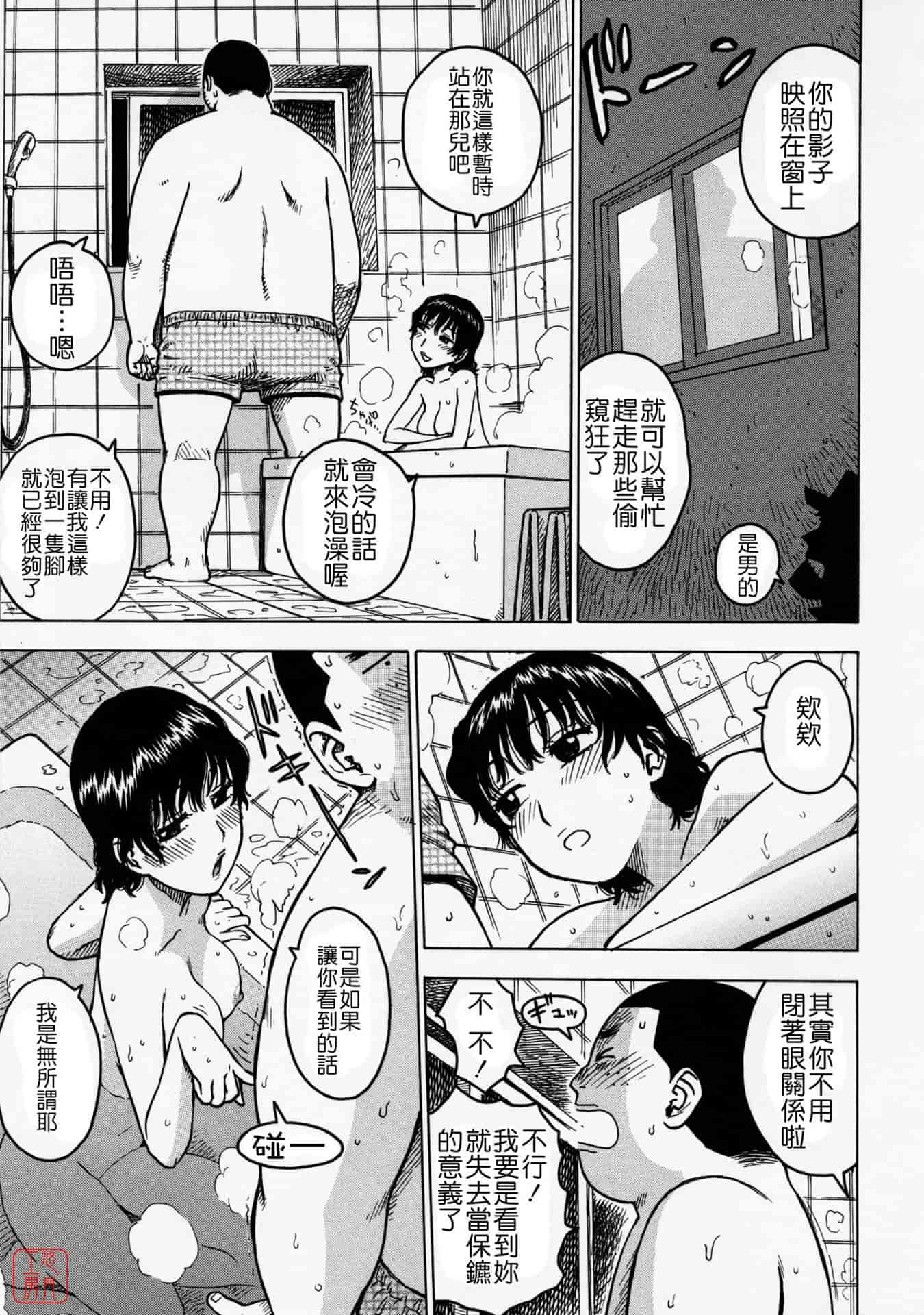 汉化版-[かるま龍狼] ひとづま_第3集