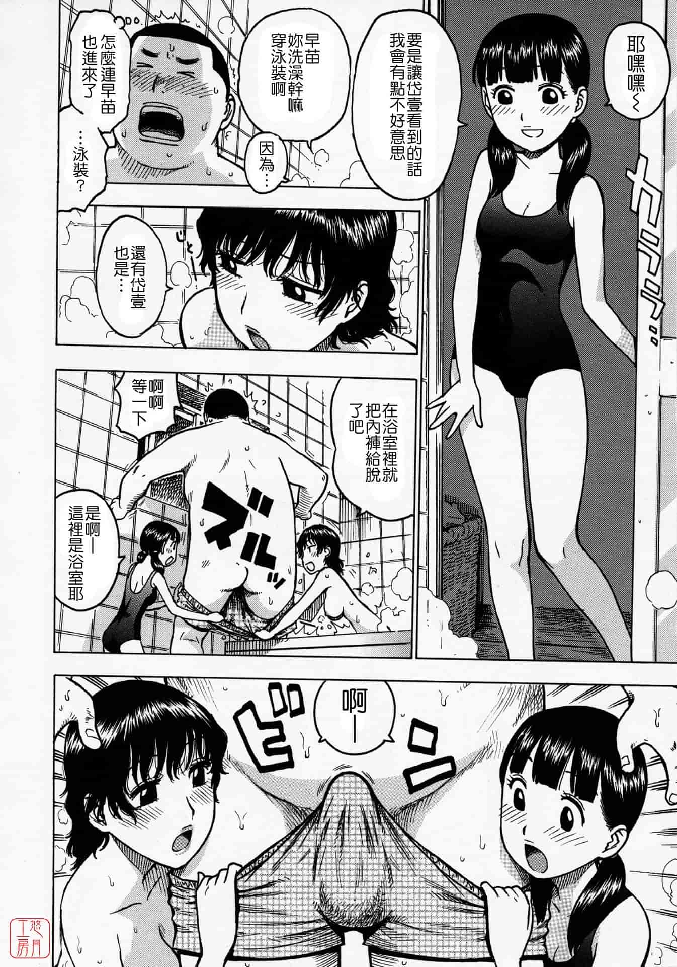 汉化版-[かるま龍狼] ひとづま_第3集