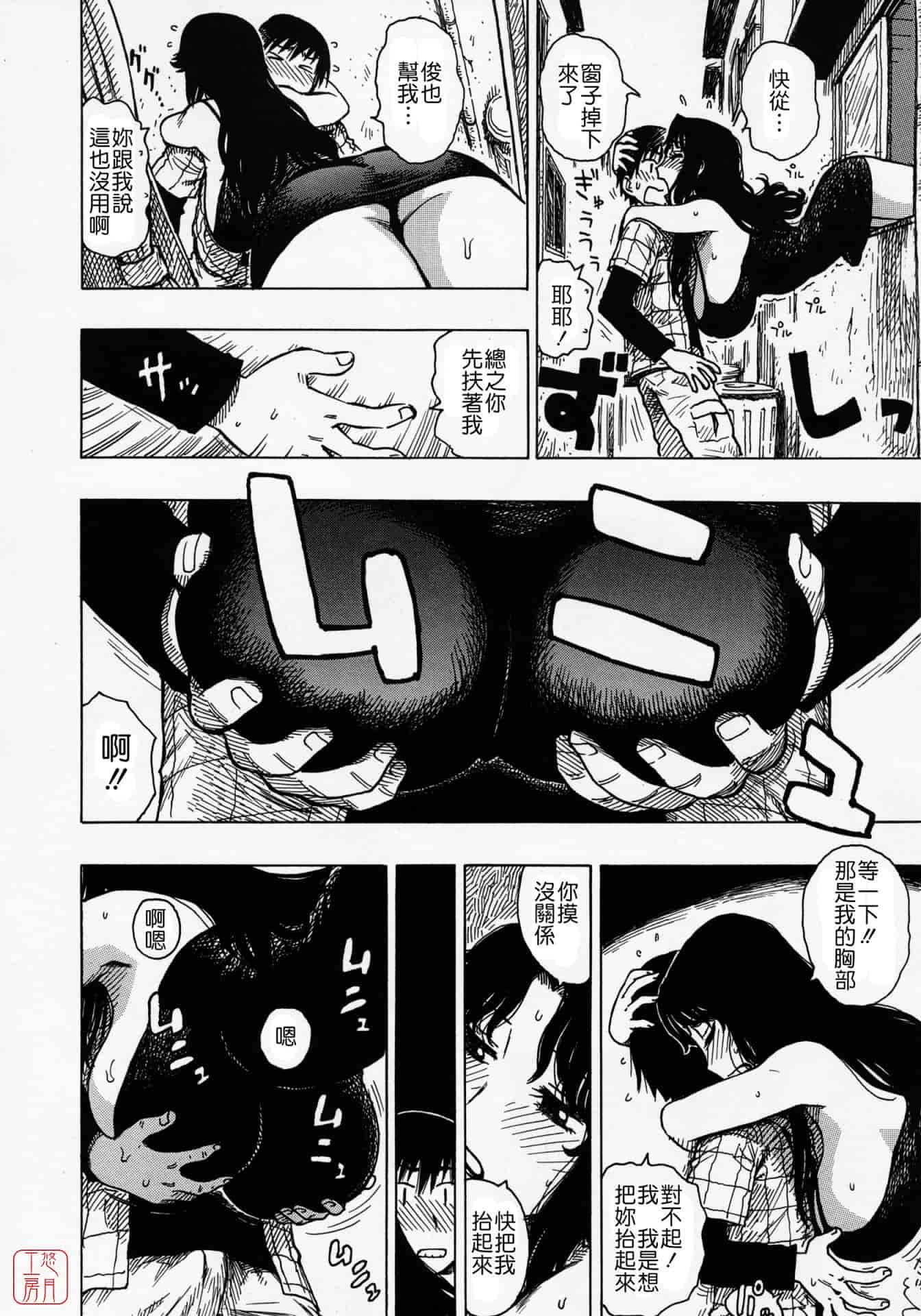 汉化版-[かるま龍狼] ひとづま_第1集