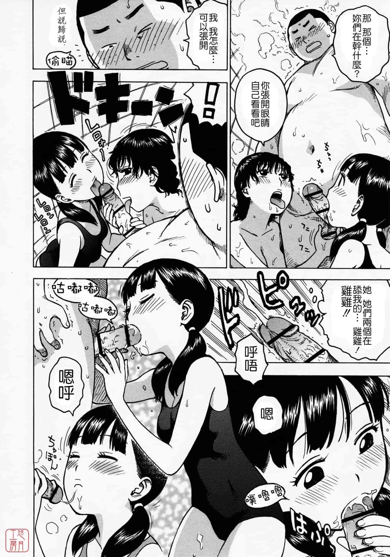 汉化版-[かるま龍狼] ひとづま_第3集