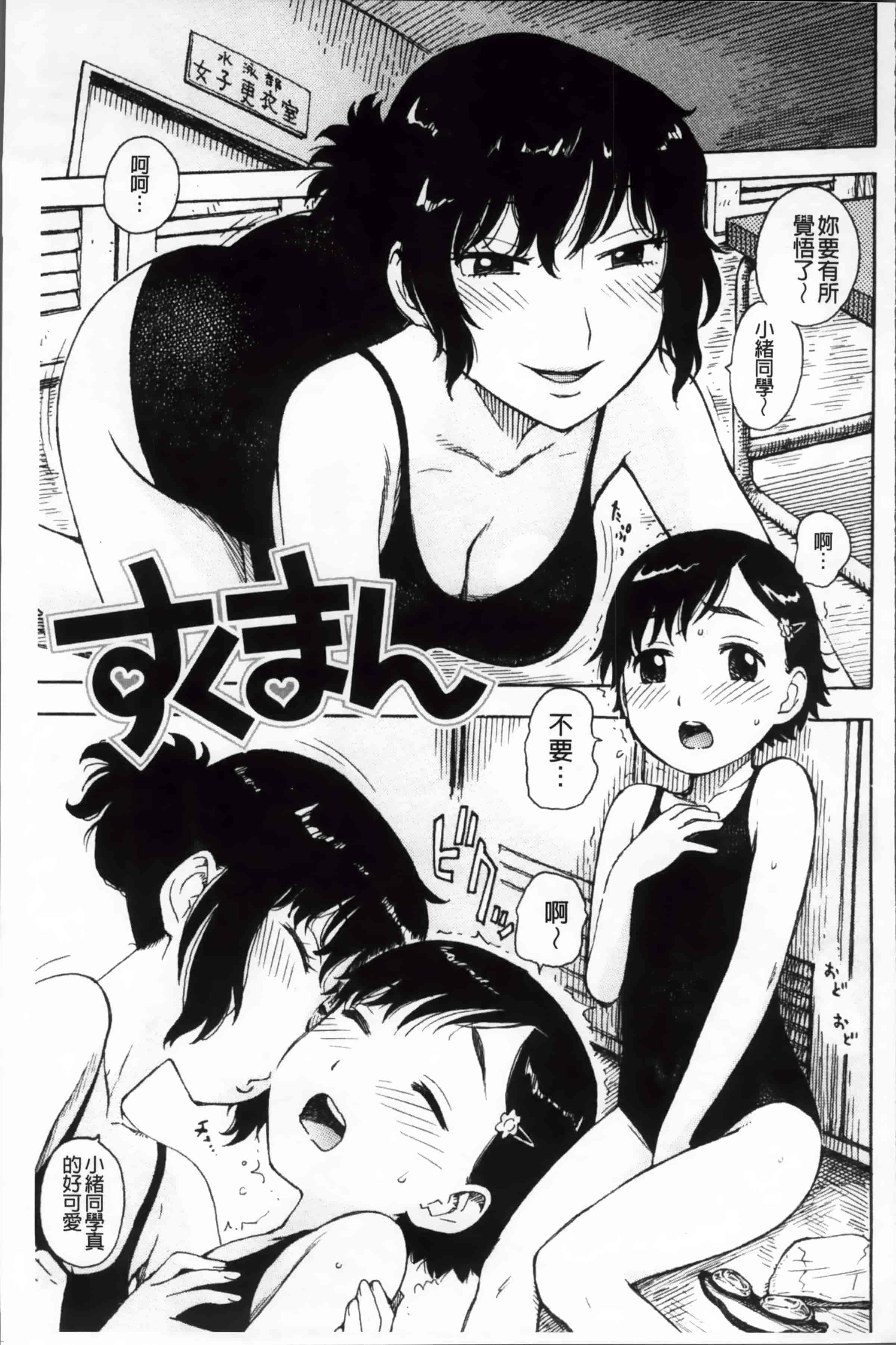 汉化版-[かるま龍狼] 淫ママ_第3集