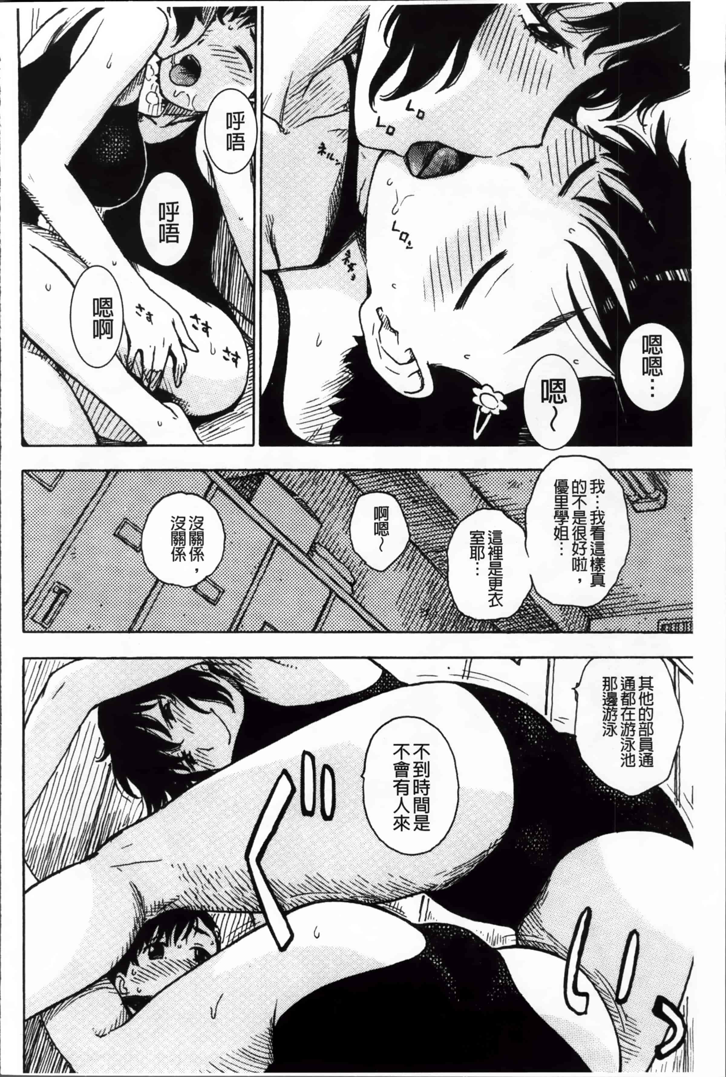 汉化版-[かるま龍狼] 淫ママ_第3集