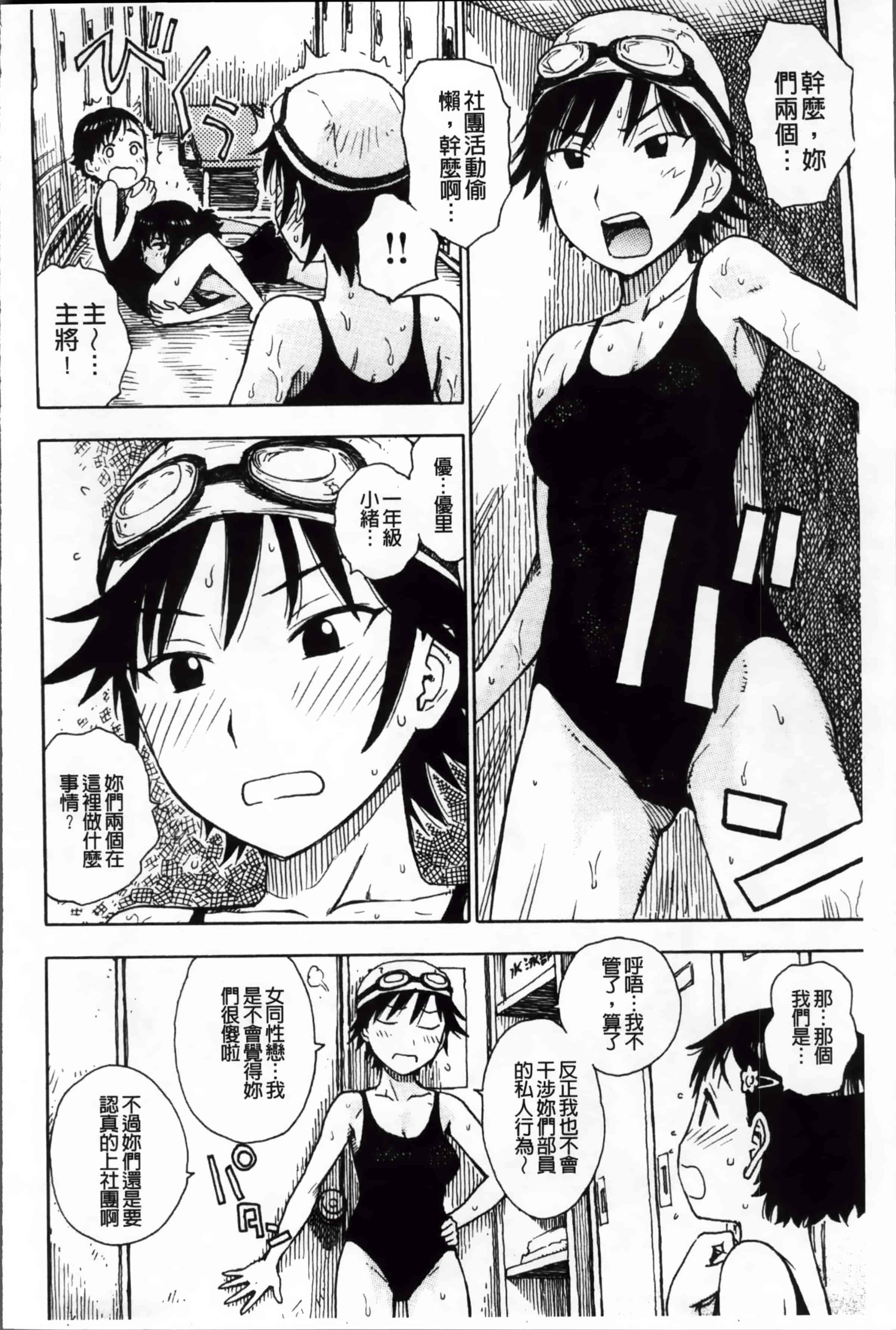 汉化版-[かるま龍狼] 淫ママ_第3集