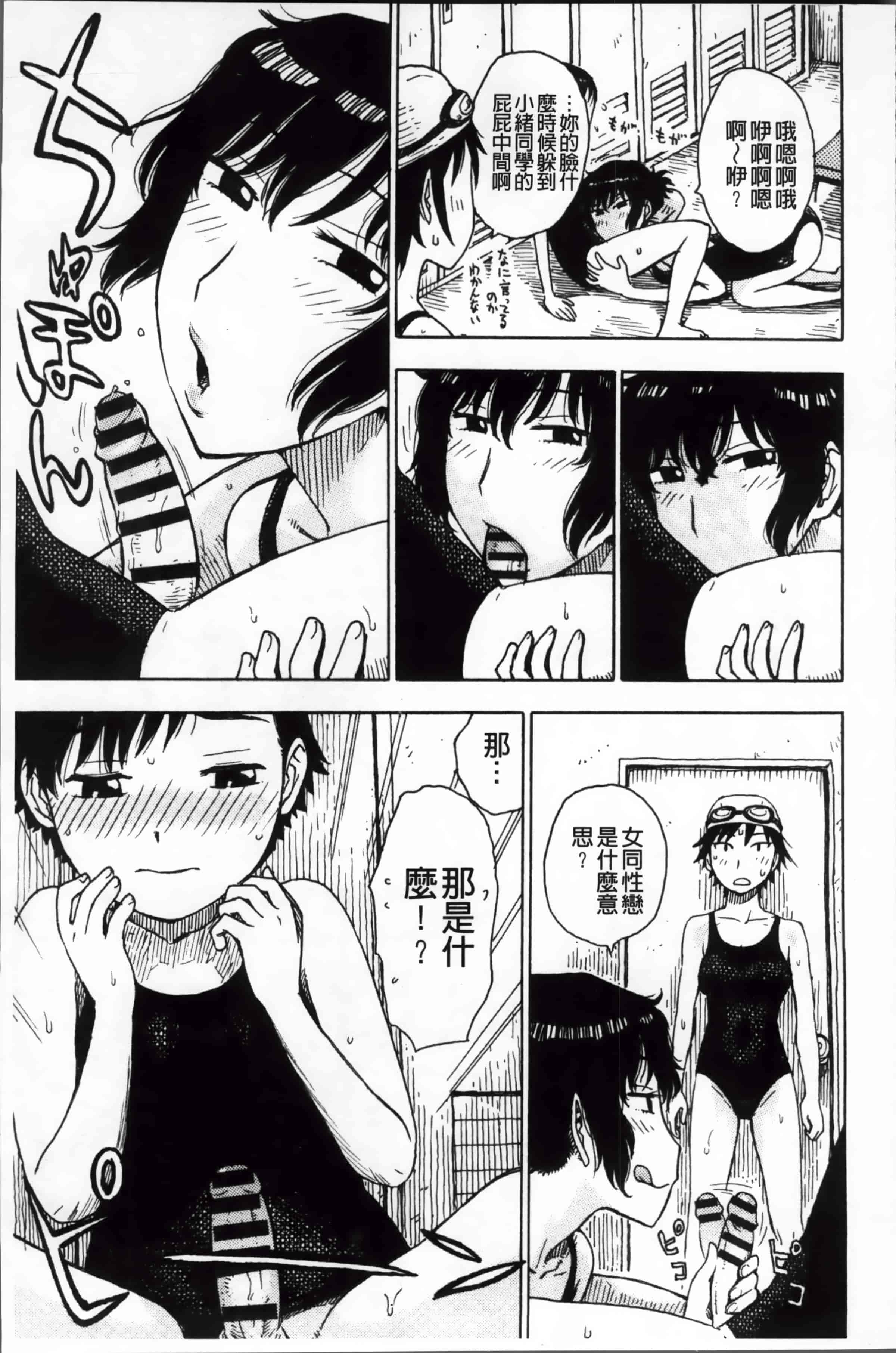 汉化版-[かるま龍狼] 淫ママ_第3集